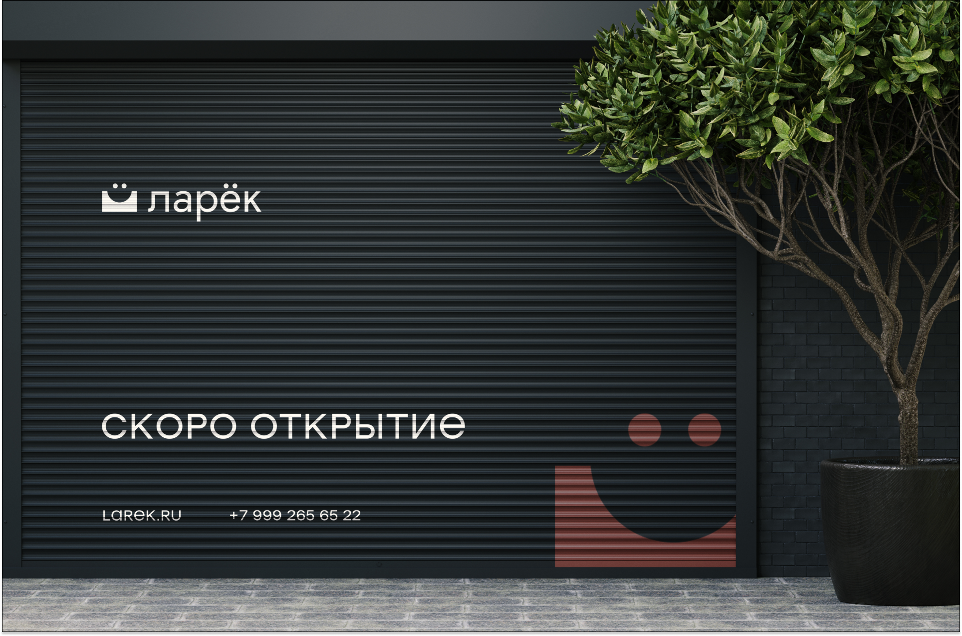 Ларёк (логотип в рамках обучения) — Изображение №1 — Брендинг на Dprofile