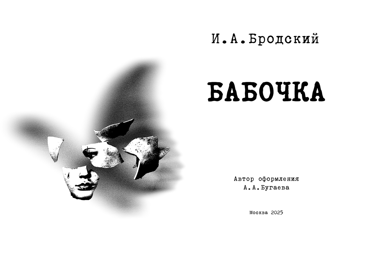 Вёрстка и иллюстрация книги — Изображение №2 — Иллюстрация, Графика на Dprofile