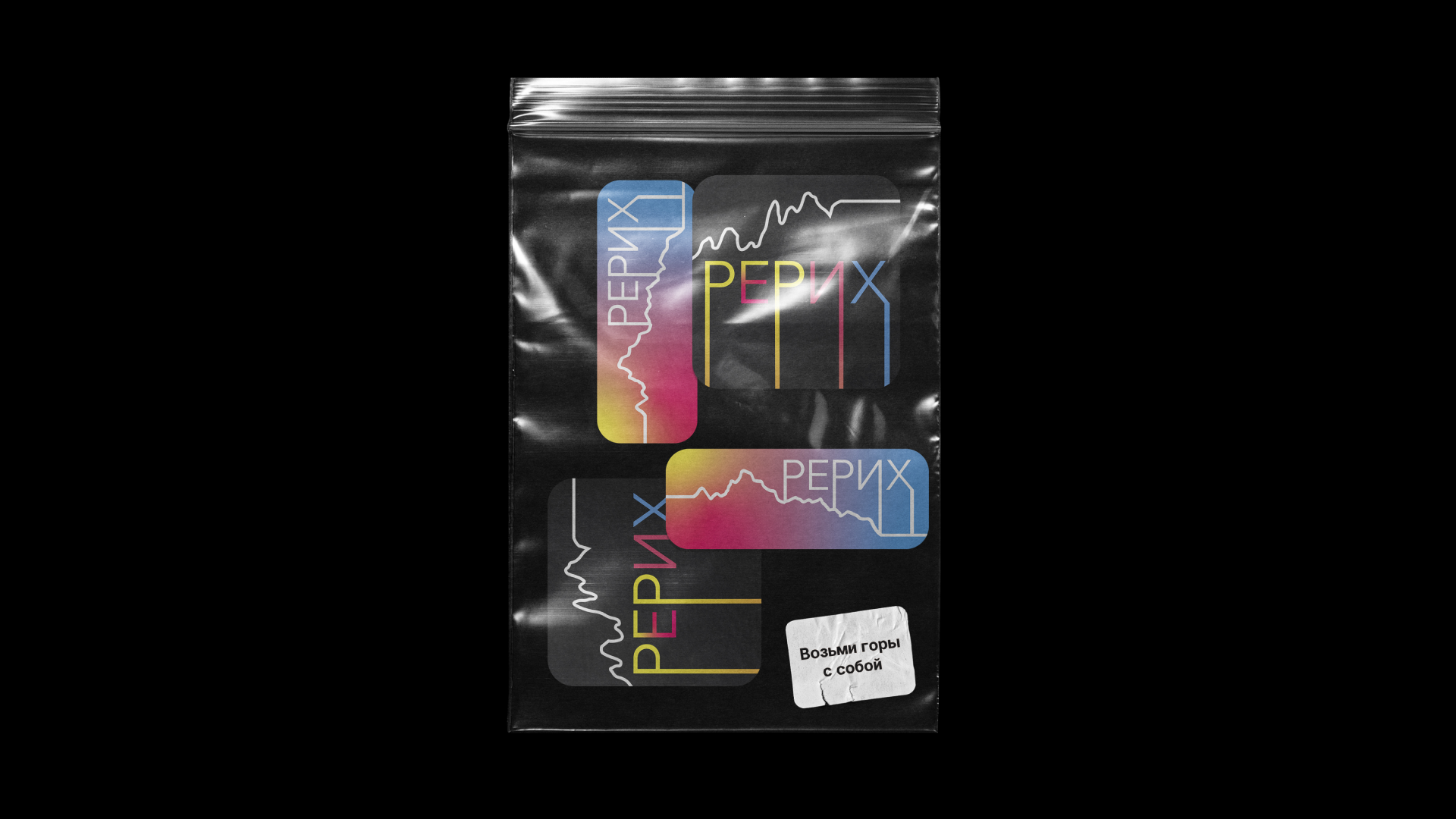 МЕРЧ ДЛЯ ВЫСТАВКИ Н. К. РЕРИХА — Изображение №12 — Брендинг на Dprofile