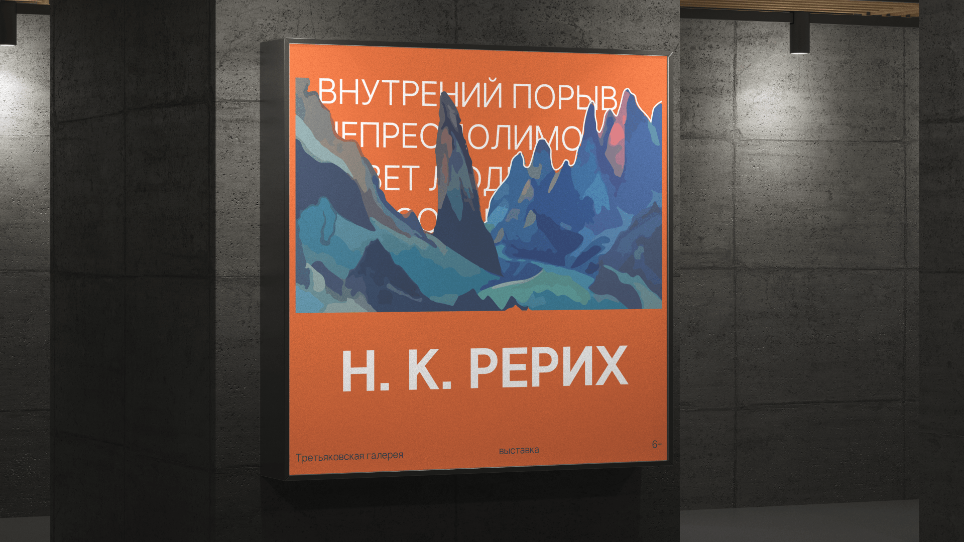 МЕРЧ ДЛЯ ВЫСТАВКИ Н. К. РЕРИХА — Изображение №3 — Брендинг на Dprofile