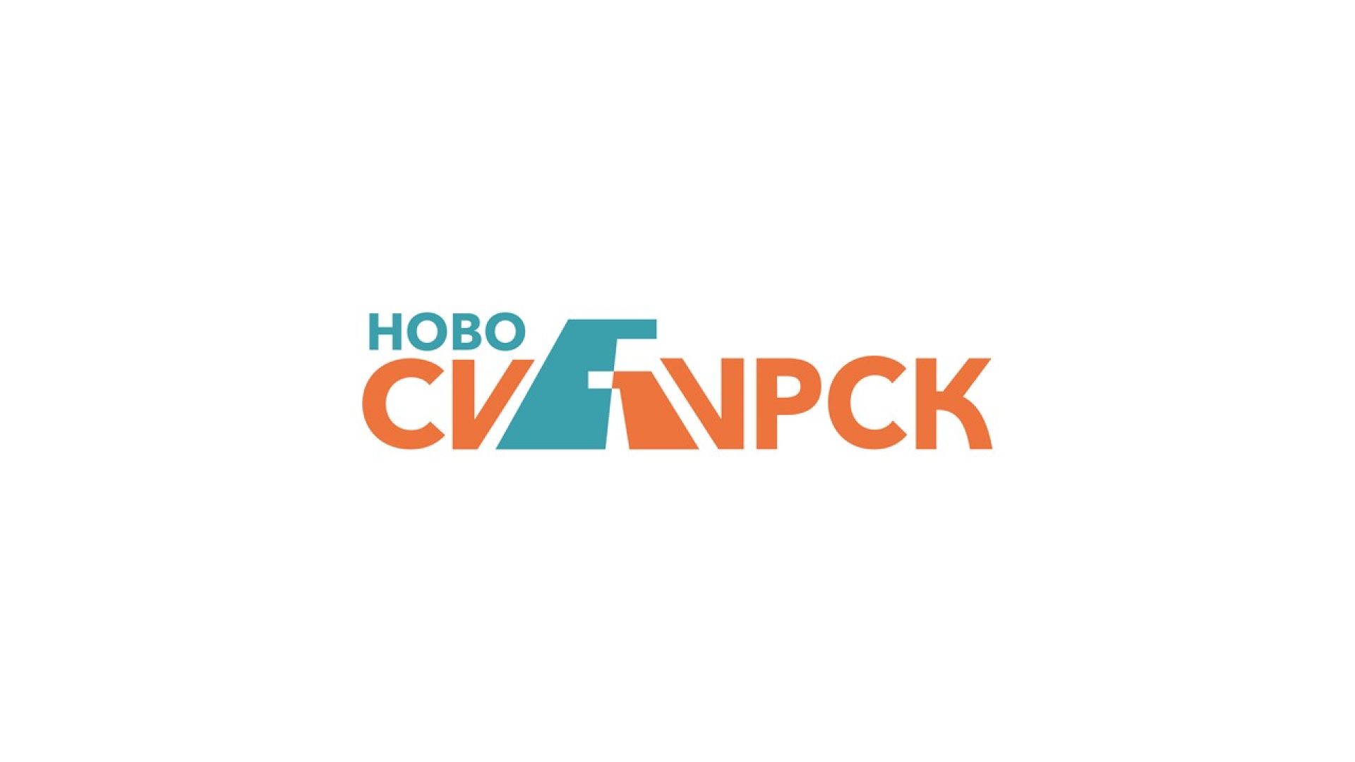 Айдентика Новосибирска — Изображение №4 — Брендинг на Dprofile