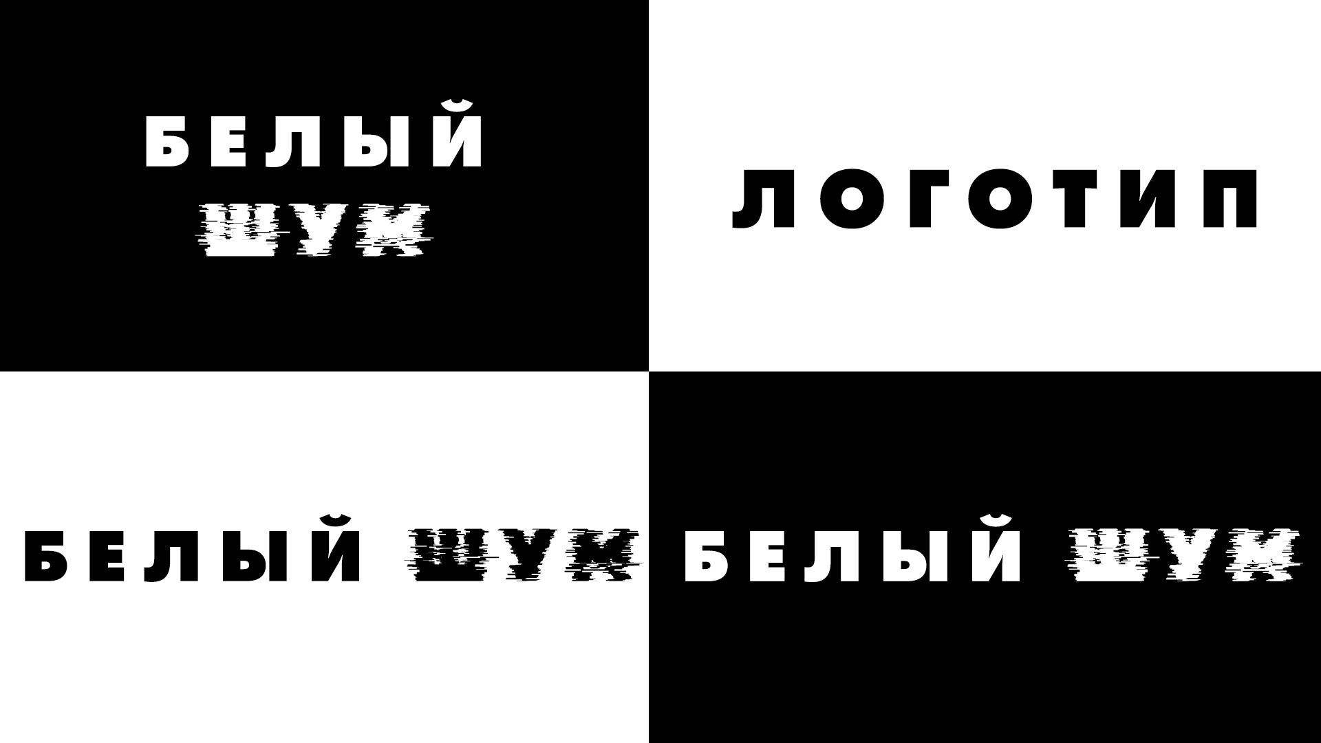 АЙДЕНТИКА АВТОРСКОГО ФЕСТИВАЛЯ — Изображение №4 — Брендинг, Графика на Dprofile