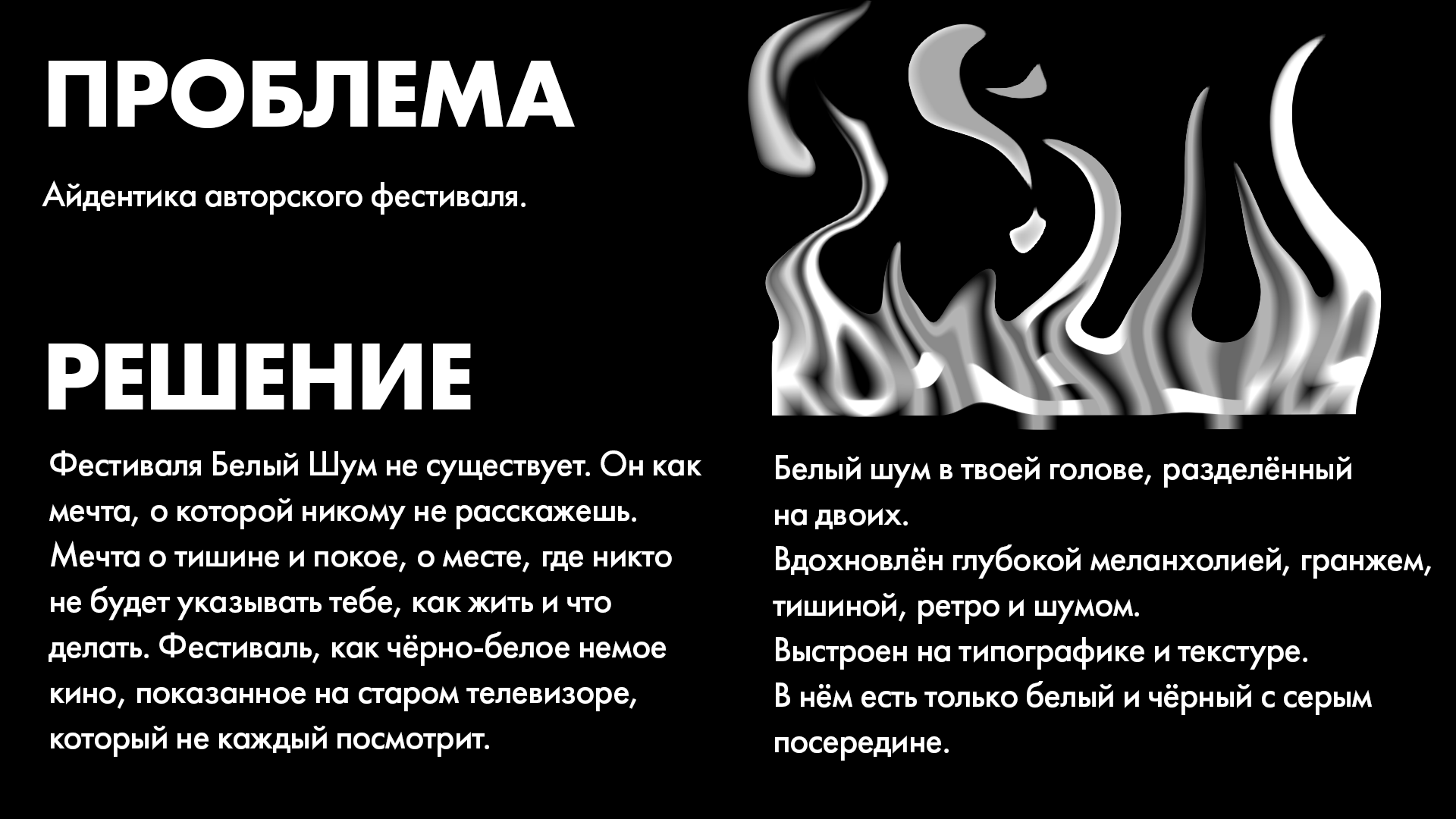 АЙДЕНТИКА АВТОРСКОГО ФЕСТИВАЛЯ — Изображение №2 — Брендинг, Графика на Dprofile