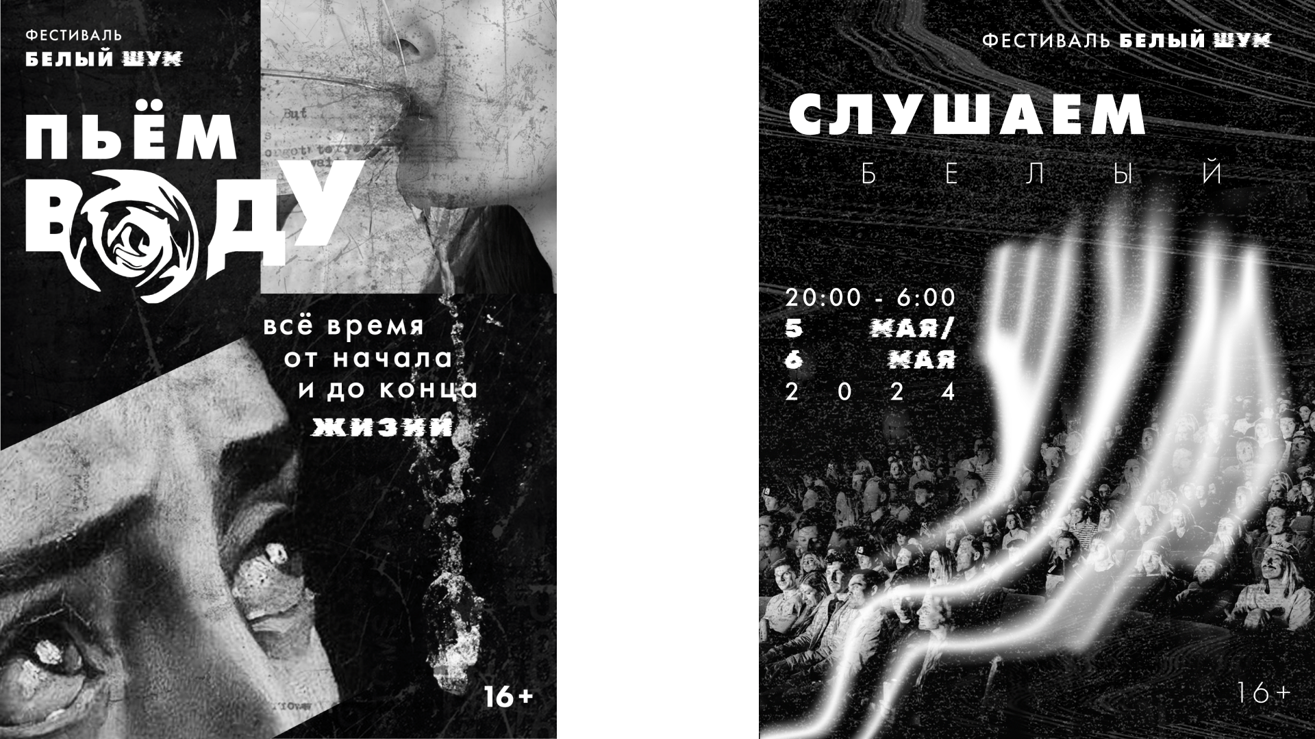 АЙДЕНТИКА АВТОРСКОГО ФЕСТИВАЛЯ — Изображение №14 — Брендинг, Графика на Dprofile