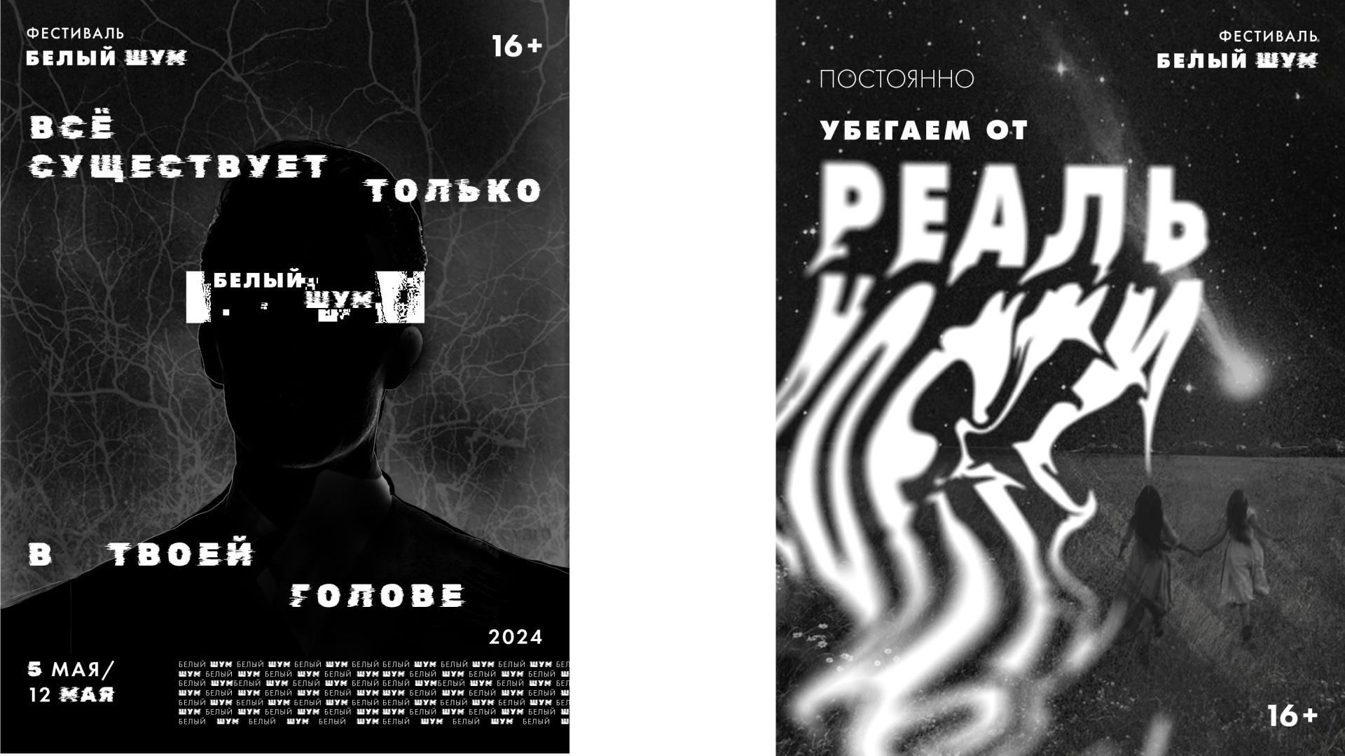 АЙДЕНТИКА АВТОРСКОГО ФЕСТИВАЛЯ — Изображение №13 — Брендинг, Графика на Dprofile