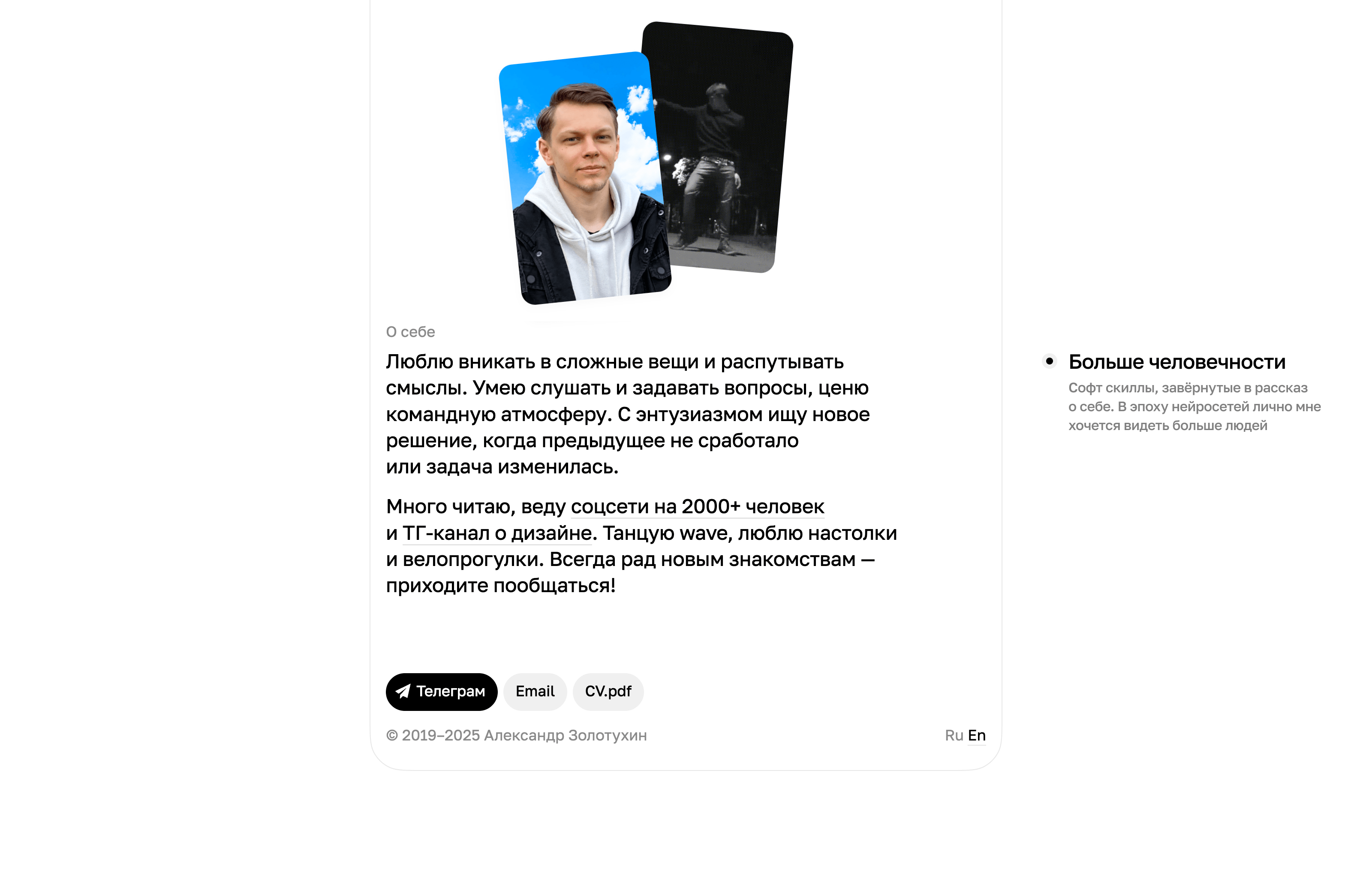 Portfolio Website + Showreel — Изображение №4 — Интерфейсы, Анимация на Dprofile