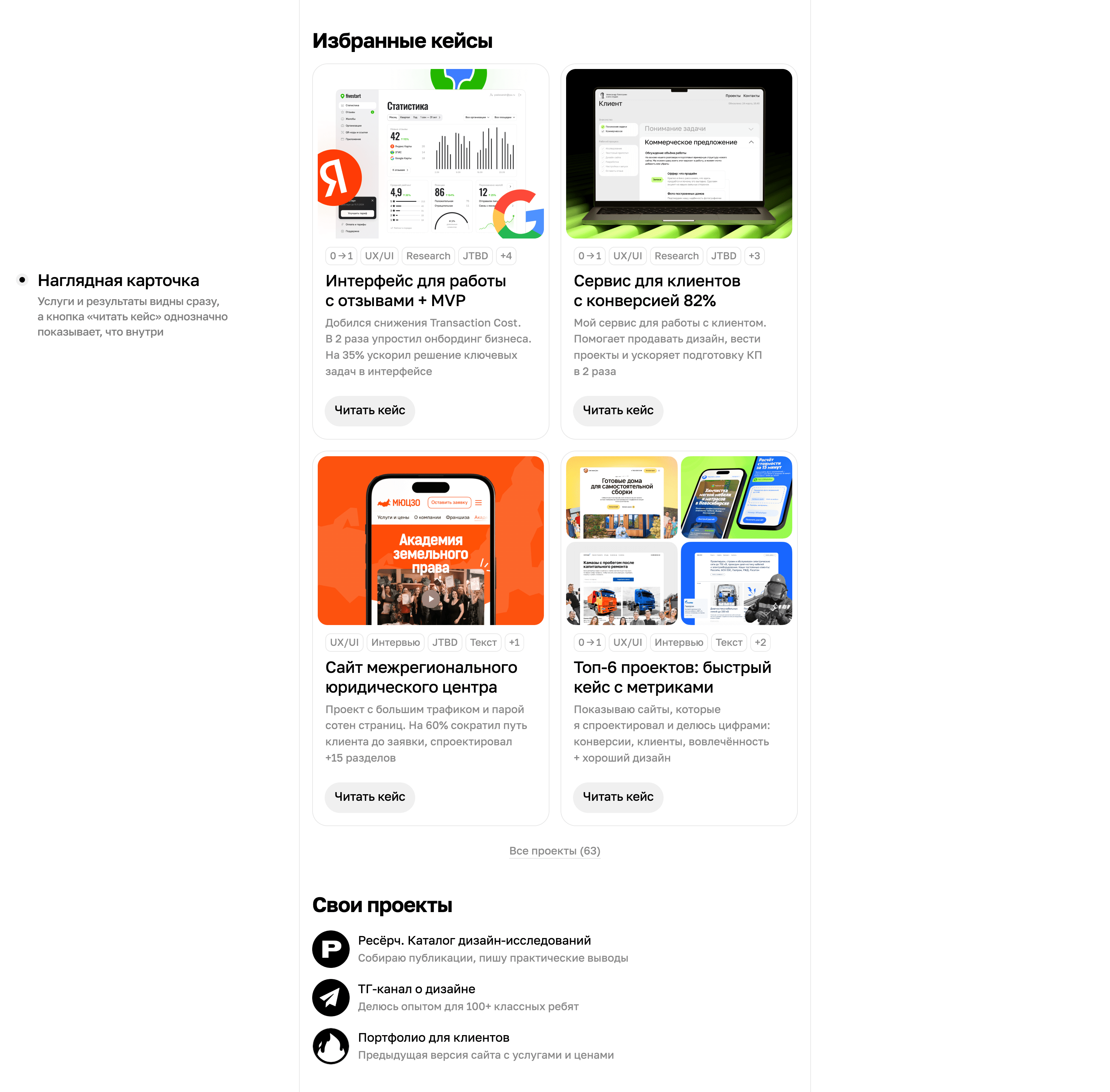 Portfolio Website + Showreel — Изображение №2 — Интерфейсы, Анимация на Dprofile
