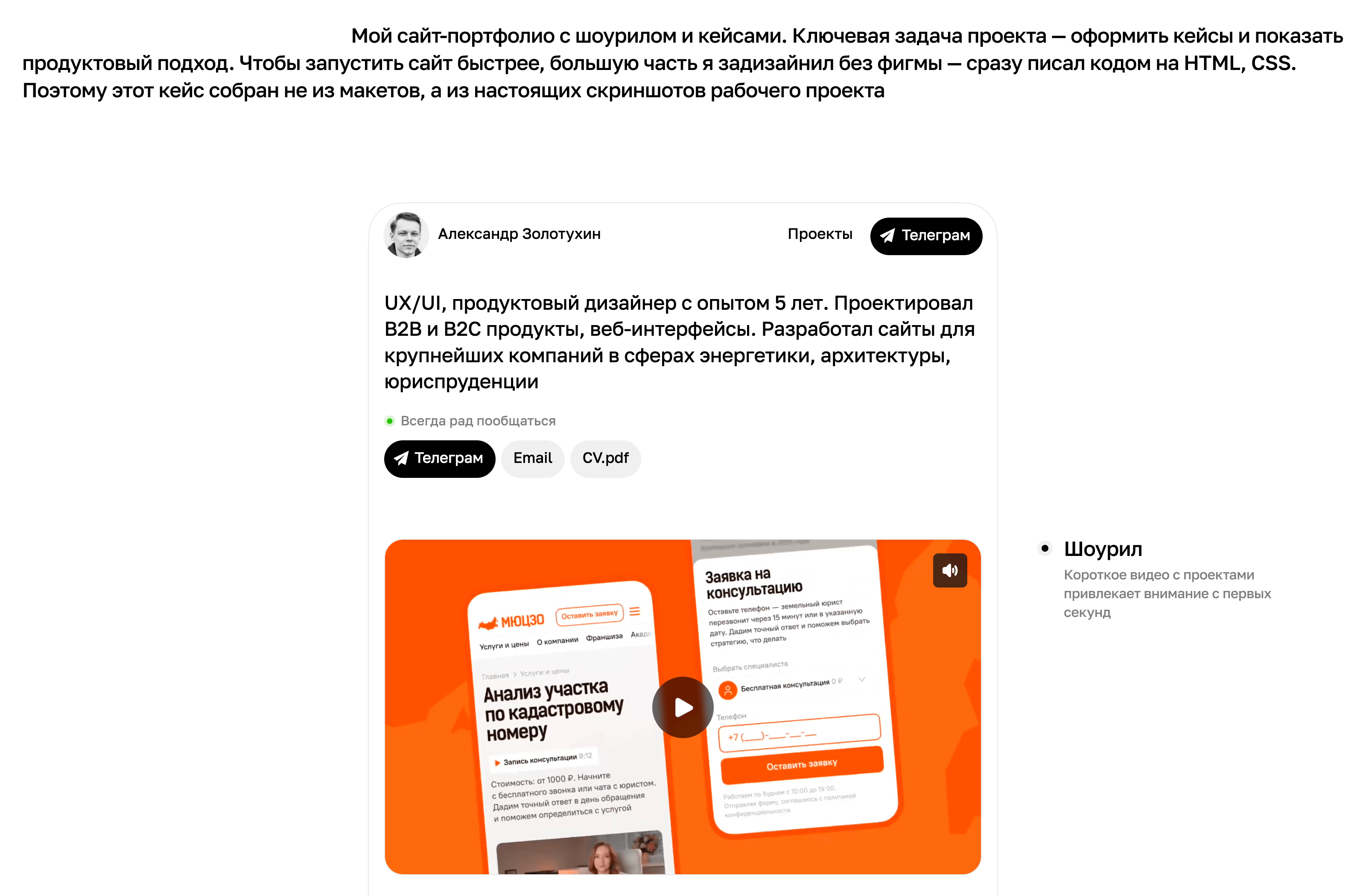 Portfolio Website + Showreel — Изображение №1 — Интерфейсы, Анимация на Dprofile