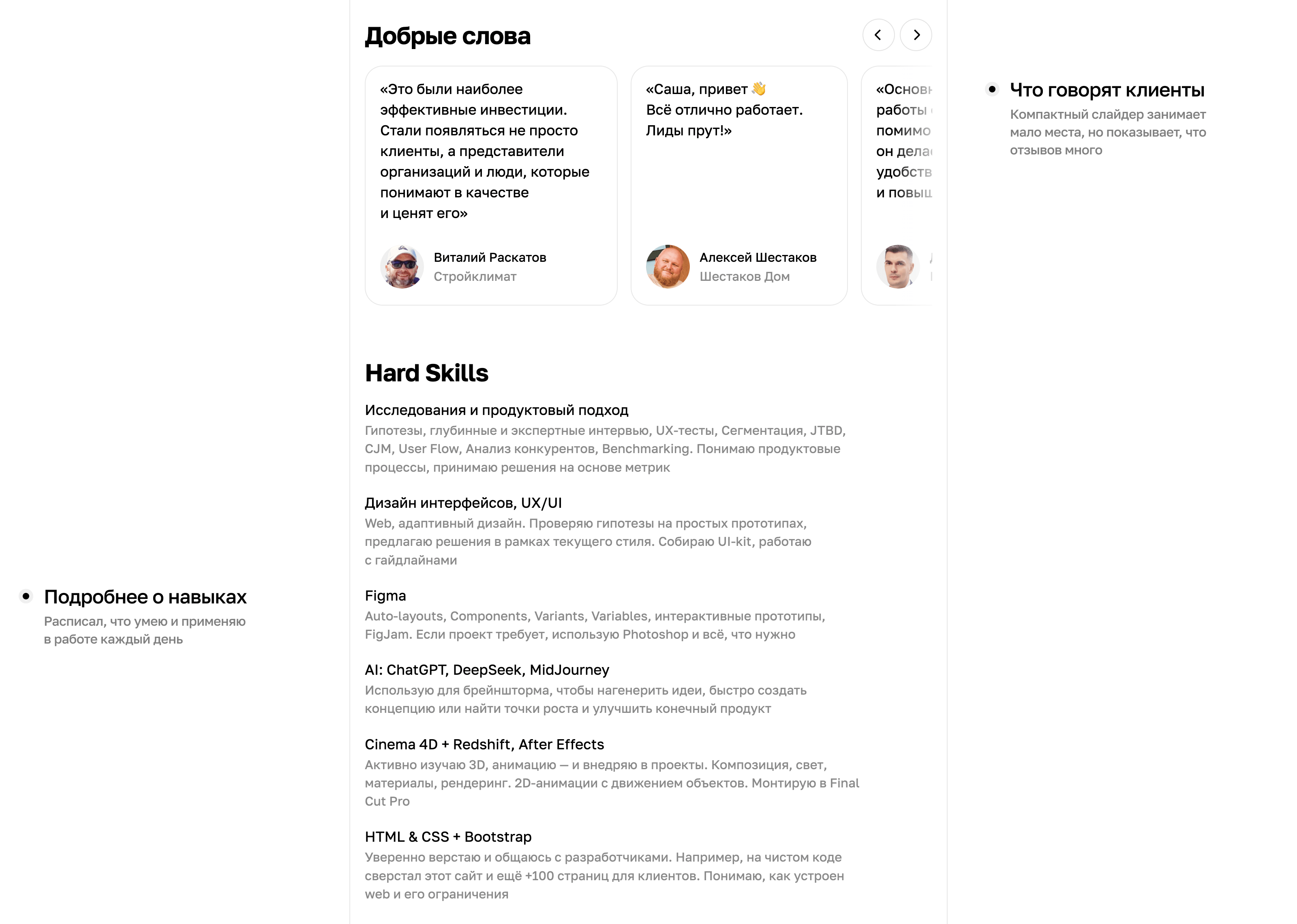 Portfolio Website + Showreel — Изображение №3 — Интерфейсы, Анимация на Dprofile