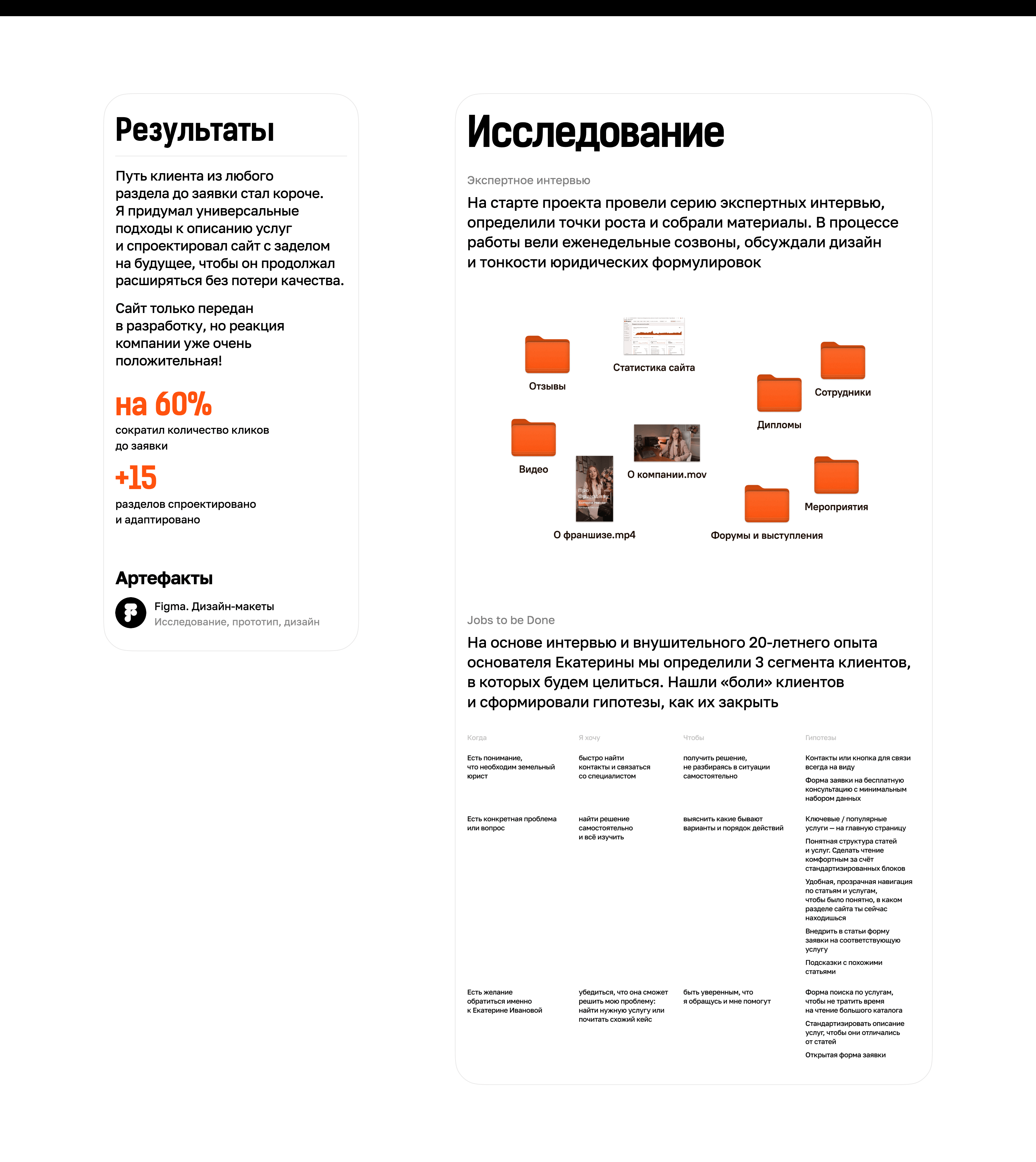 Portfolio Website + Showreel — Изображение №8 — Интерфейсы, Анимация на Dprofile