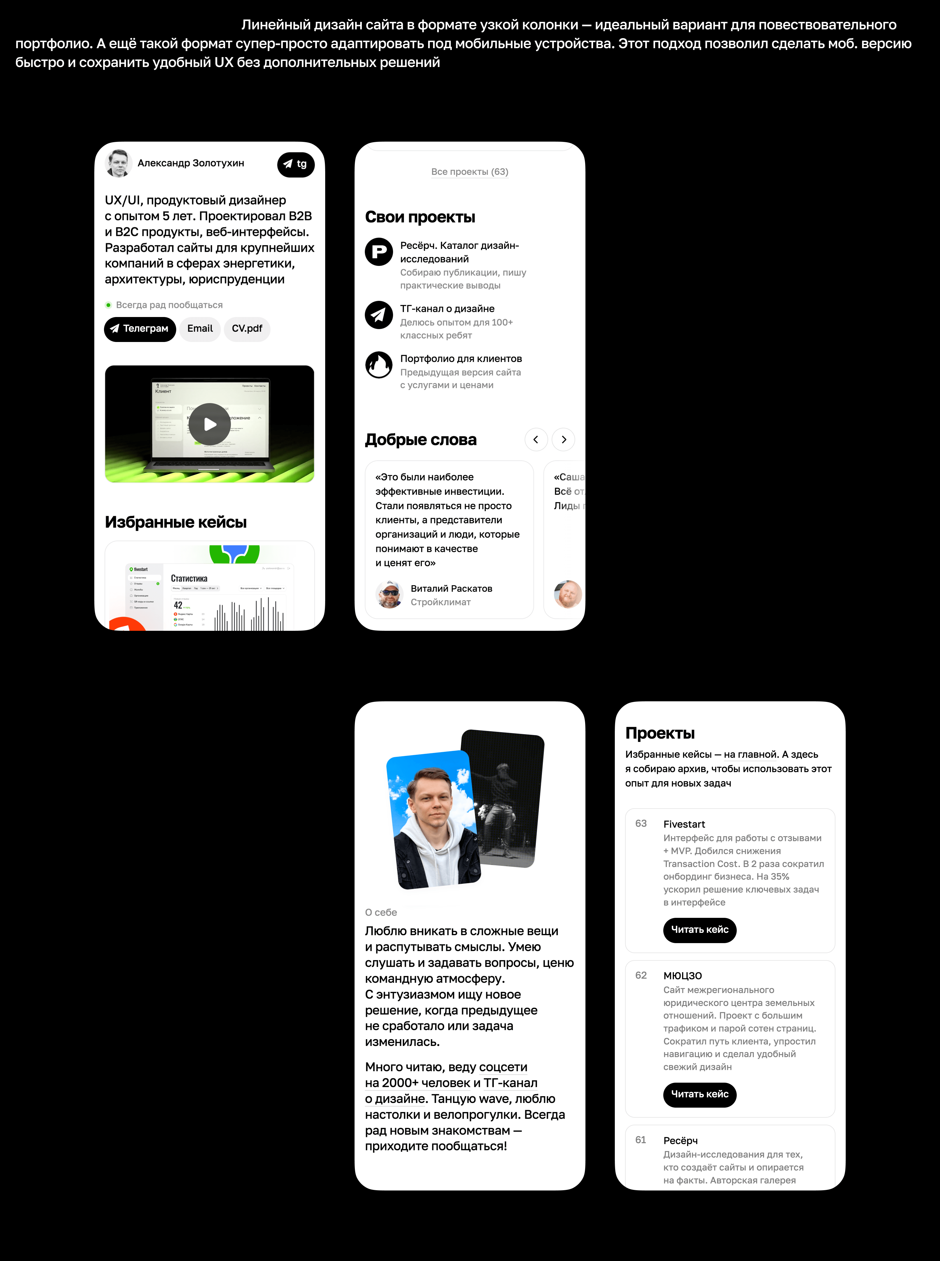 Portfolio Website + Showreel — Изображение №5 — Интерфейсы, Анимация на Dprofile