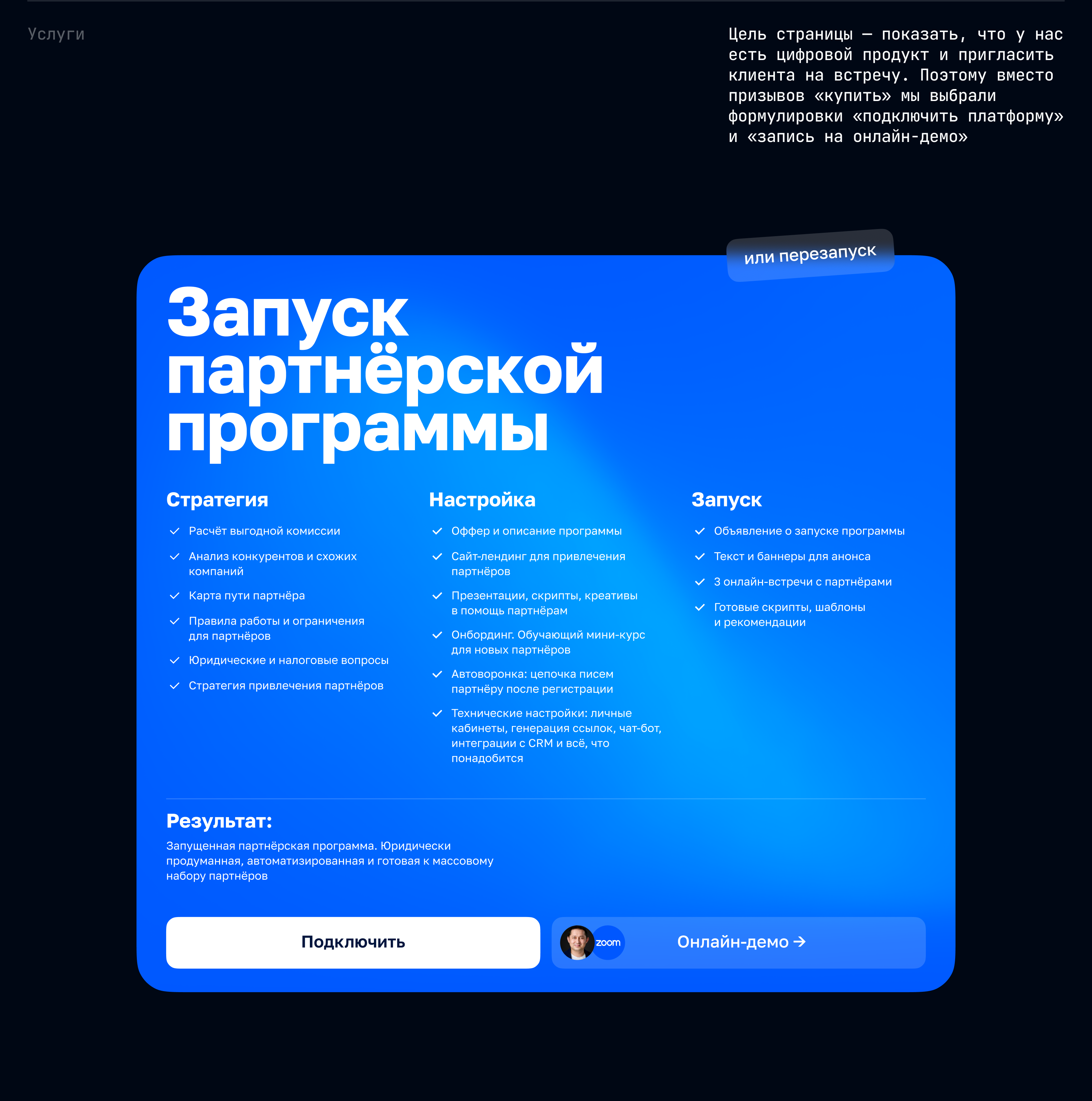 Алиот. Digital-агентство — Изображение №8 — Интерфейсы на Dprofile