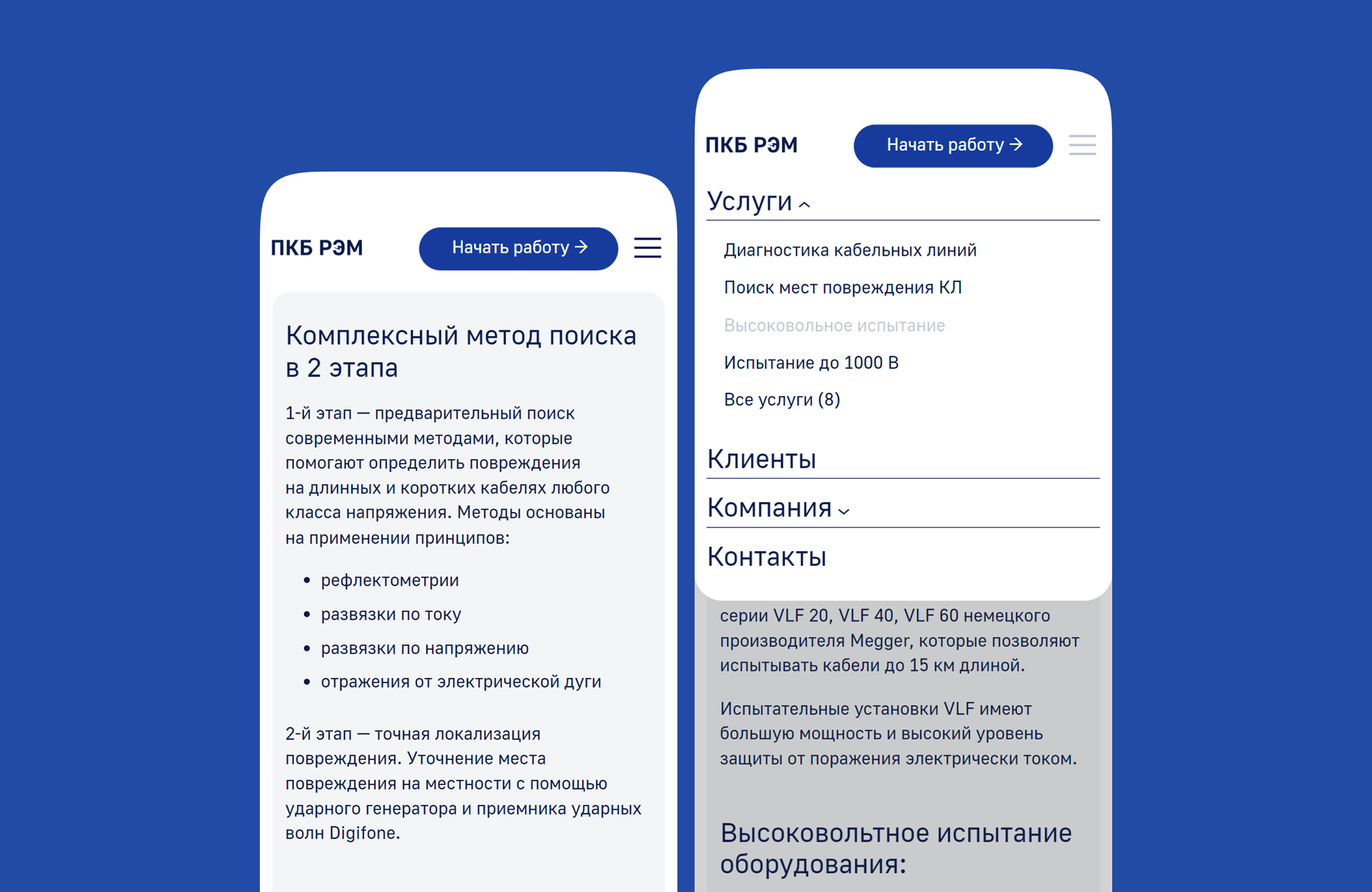 ПКБ РЭМ. Сайт проектно-конструкторского бюро — Изображение №9 — Интерфейсы на Dprofile