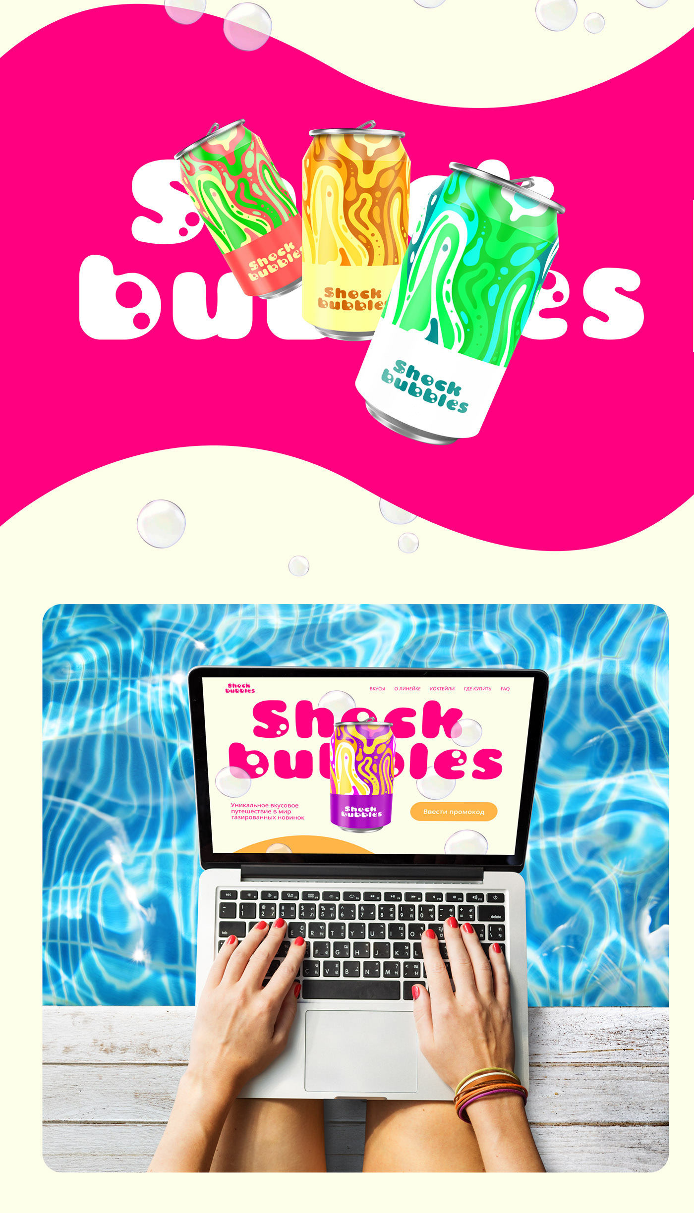 Landing page «Shock bubbles» — Изображение №7 — Интерфейсы на Dprofile