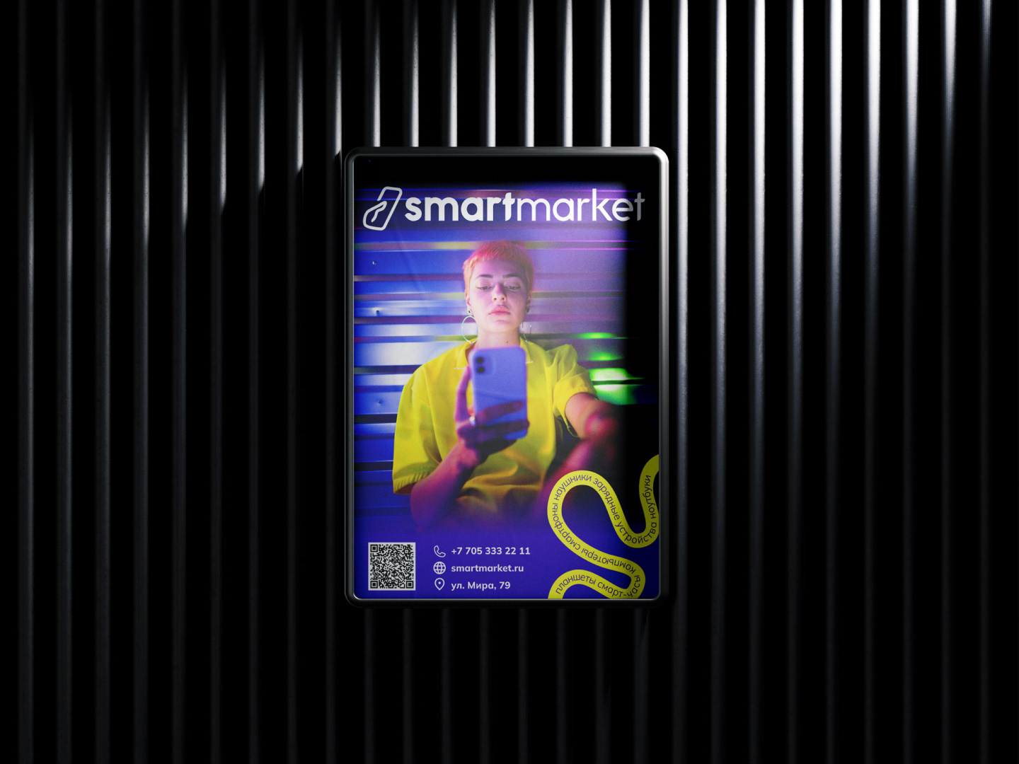 Логотип магазина электроники Smart market — Изображение №11 — Брендинг, Графика на Dprofile