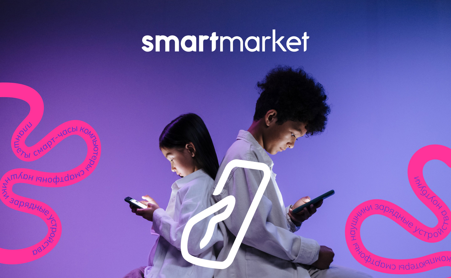 Логотип магазина электроники Smart market — Изображение №14 — Брендинг, Графика на Dprofile