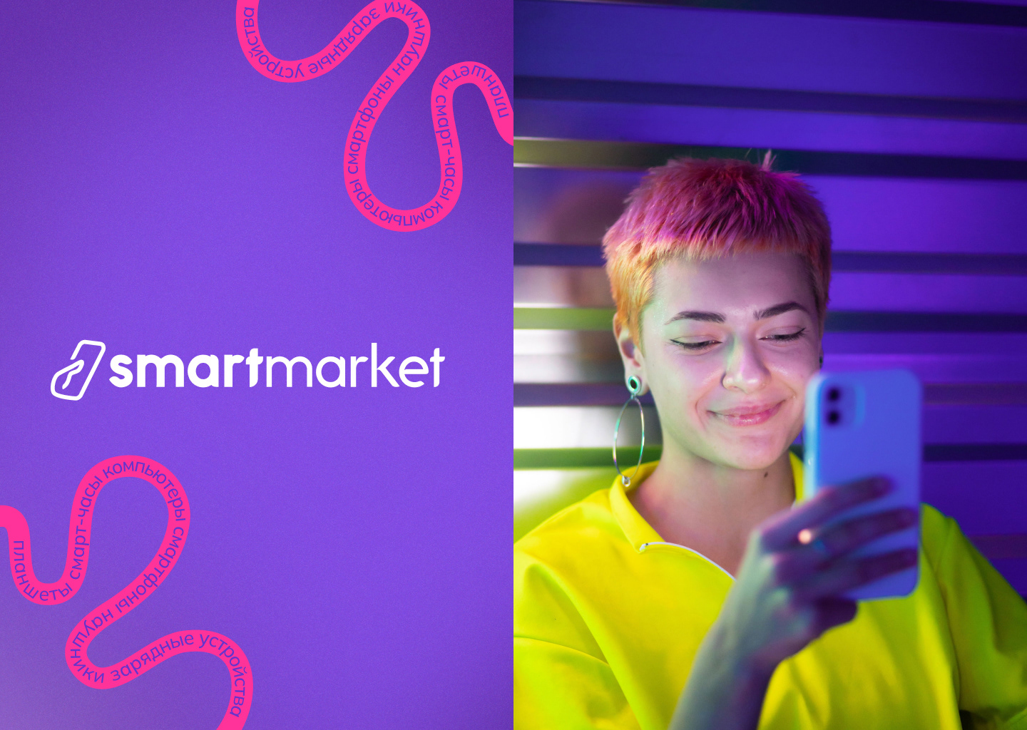 Логотип магазина электроники Smart market — Изображение №6 — Брендинг, Графика на Dprofile