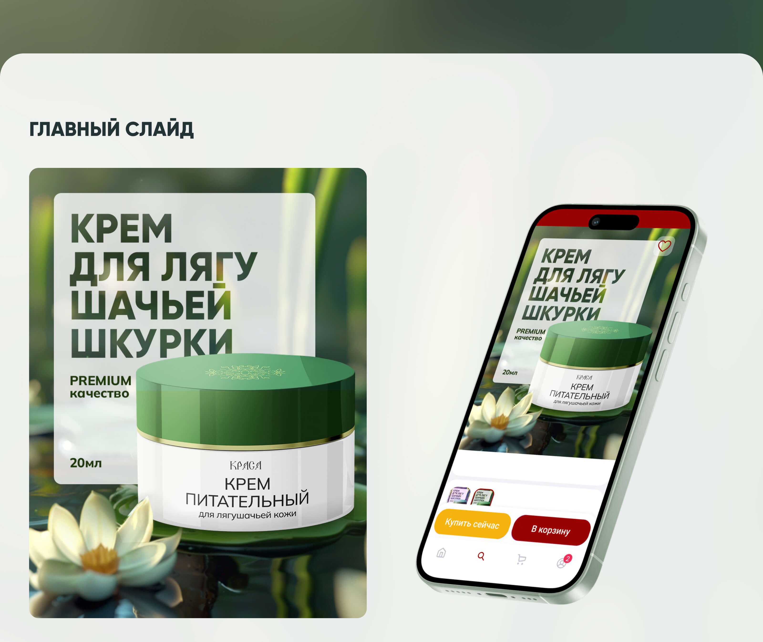 Дизайн карточки для конкурса «Лукоморье 2024» — Изображение №3 — Графика на Dprofile