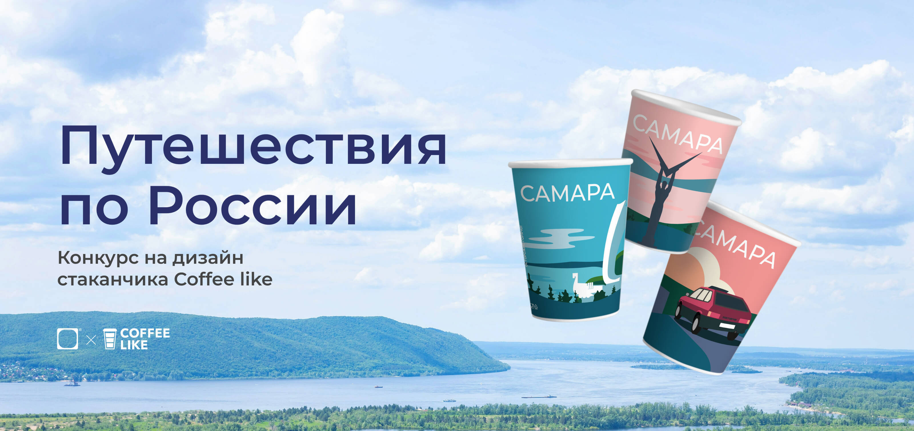 Конкурс на дизайн стаканчика Coffee like — Изображение №1 — Иллюстрация, Графика на Dprofile