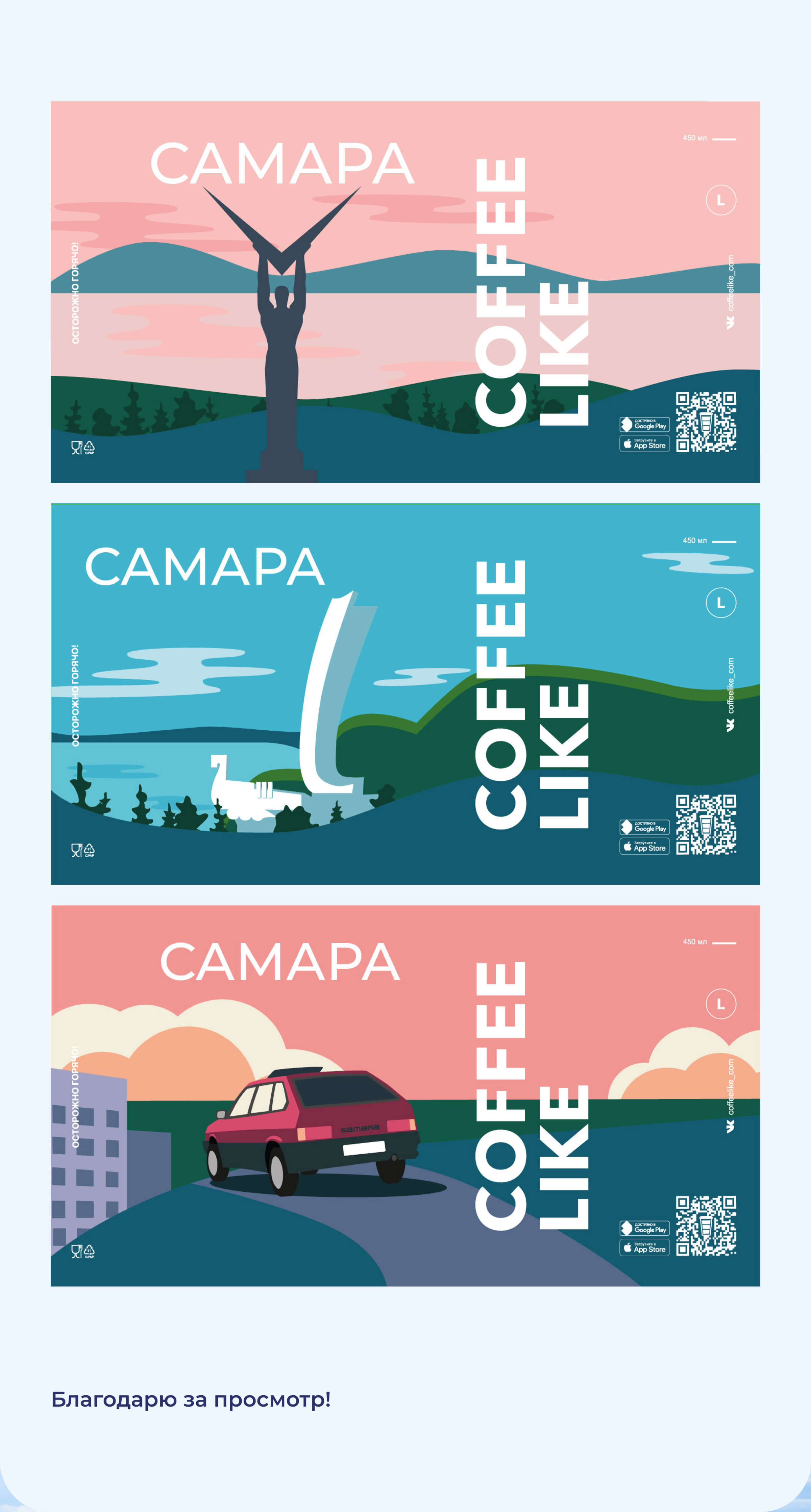 Конкурс на дизайн стаканчика Coffee like — Изображение №7 — Иллюстрация, Графика на Dprofile