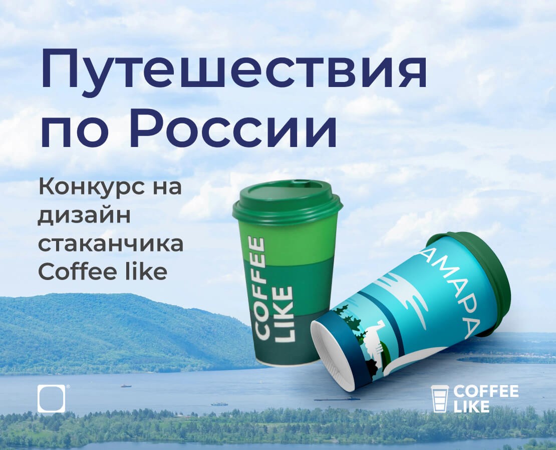 Конкурс на дизайн стаканчика Coffee like — Иллюстрация, Графика на Dprofile