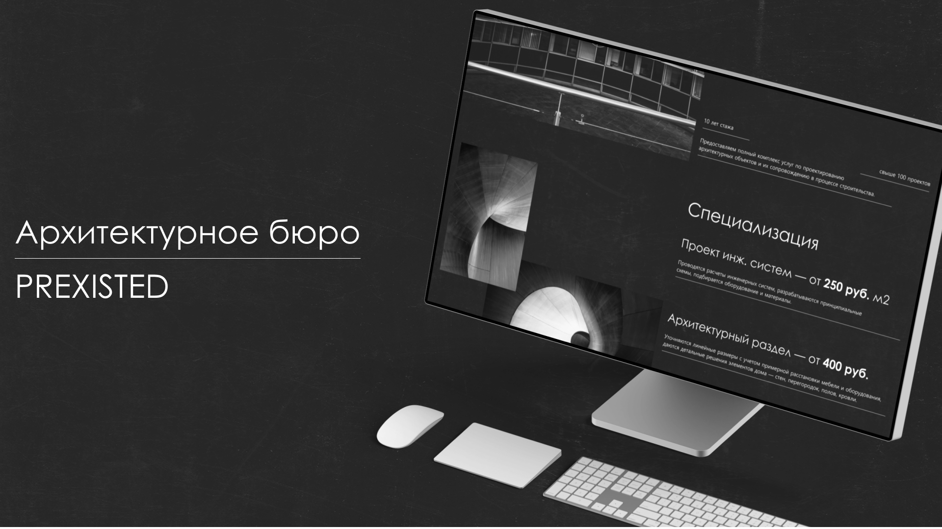 Архитектурное бюро — Изображение №1 — Интерфейсы, Брендинг на Dprofile