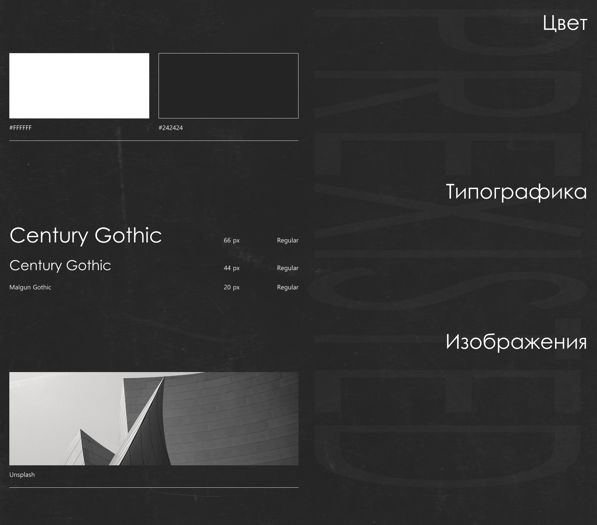 Архитектурное бюро — Изображение №3 — Интерфейсы, Брендинг на Dprofile