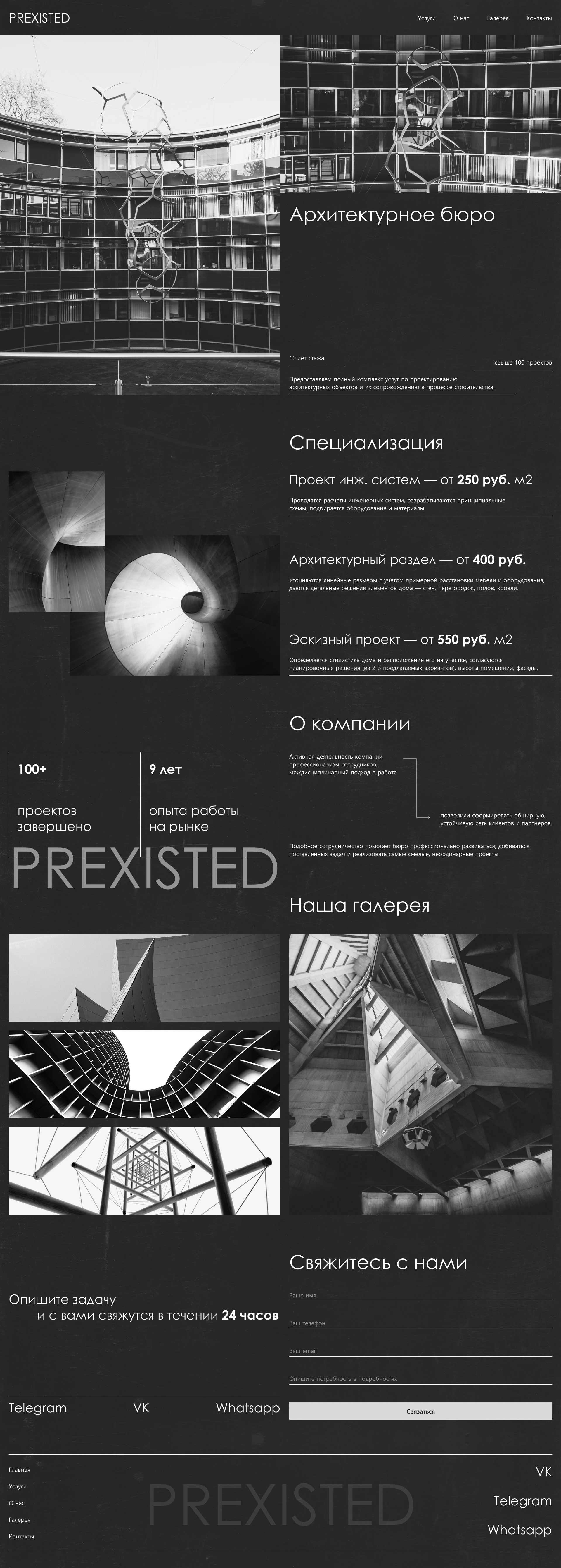 Архитектурное бюро — Изображение №2 — Интерфейсы, Брендинг на Dprofile