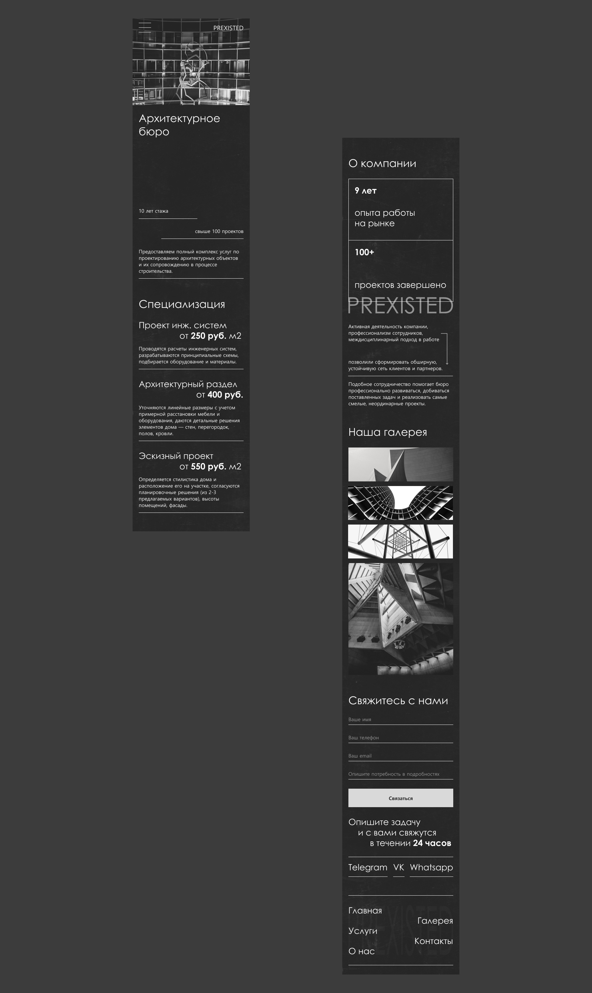 Архитектурно бюро | Мобильная версия — Изображение №2 — Интерфейсы, Брендинг на Dprofile