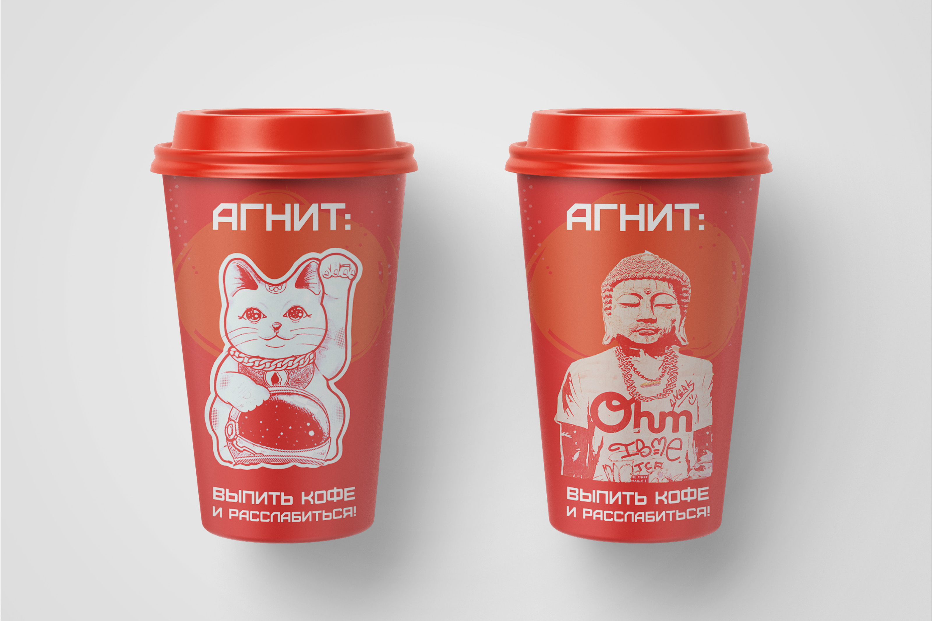 Дизайн кофейный стаканов для сети Агнит (конкурсный проект) — Изображение №1 — Иллюстрация, Графика на Dprofile