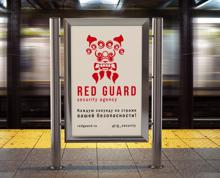 RED GUARD охранное агентство (учебный проект) — Брендинг, Графика на Dprofile