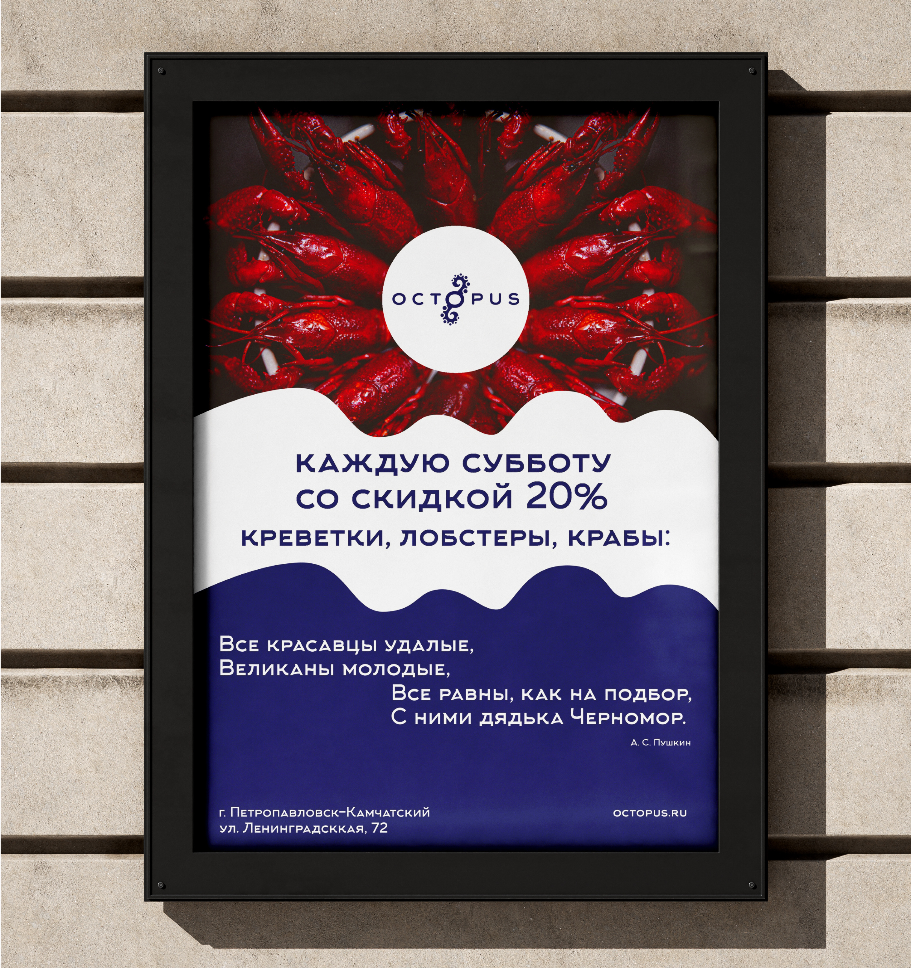 Камчатский магазин морепродуктов. Учебный проект. — Изображение №4 — Брендинг, Графика на Dprofile