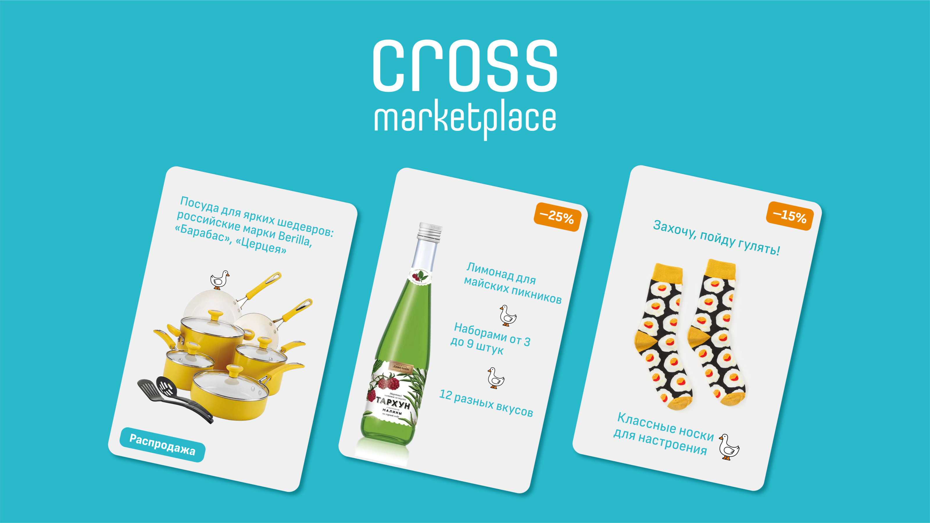 CROSS маркетплейс — Изображение №8 — Брендинг, Графика на Dprofile