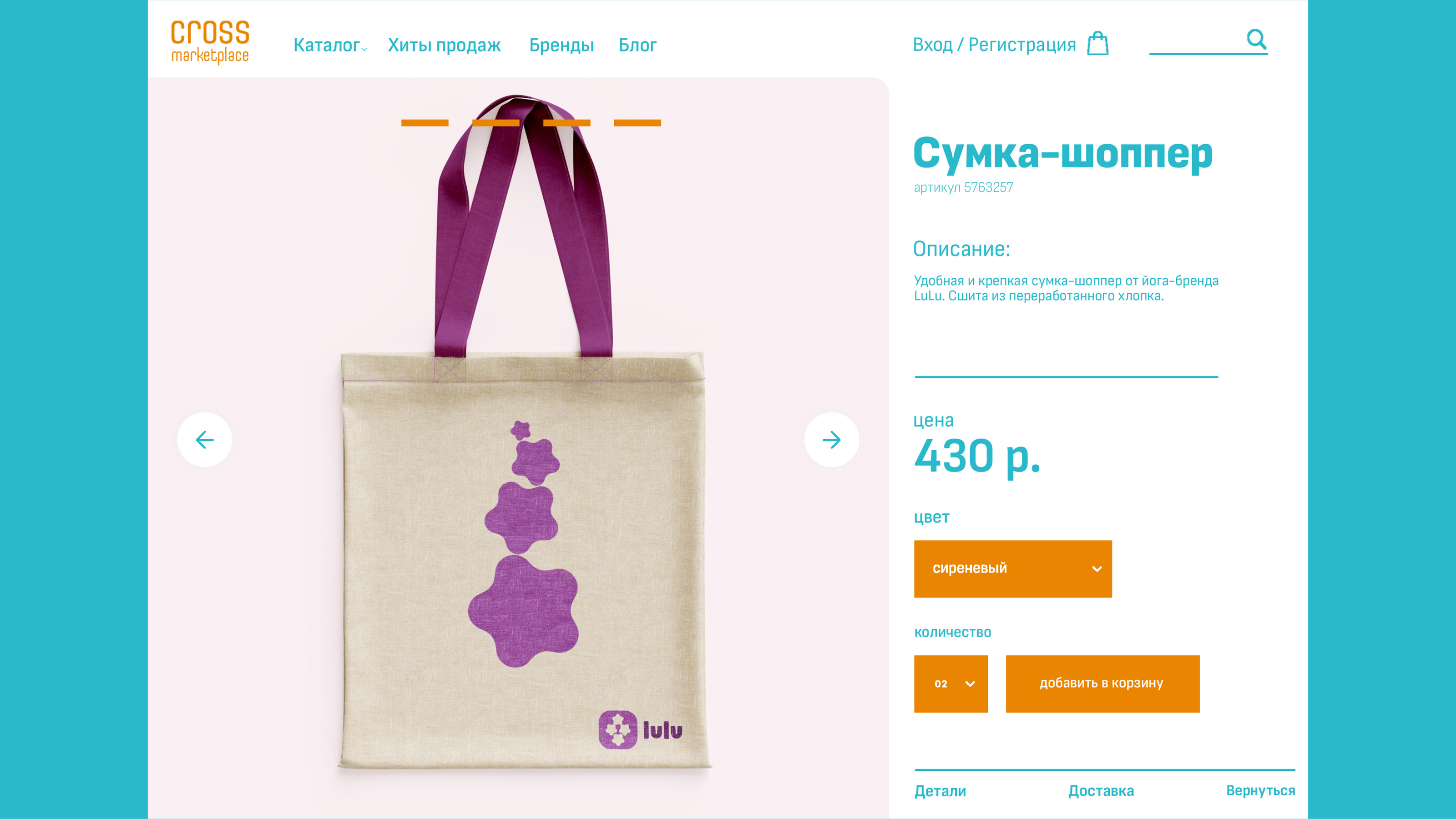 CROSS маркетплейс — Изображение №9 — Брендинг, Графика на Dprofile