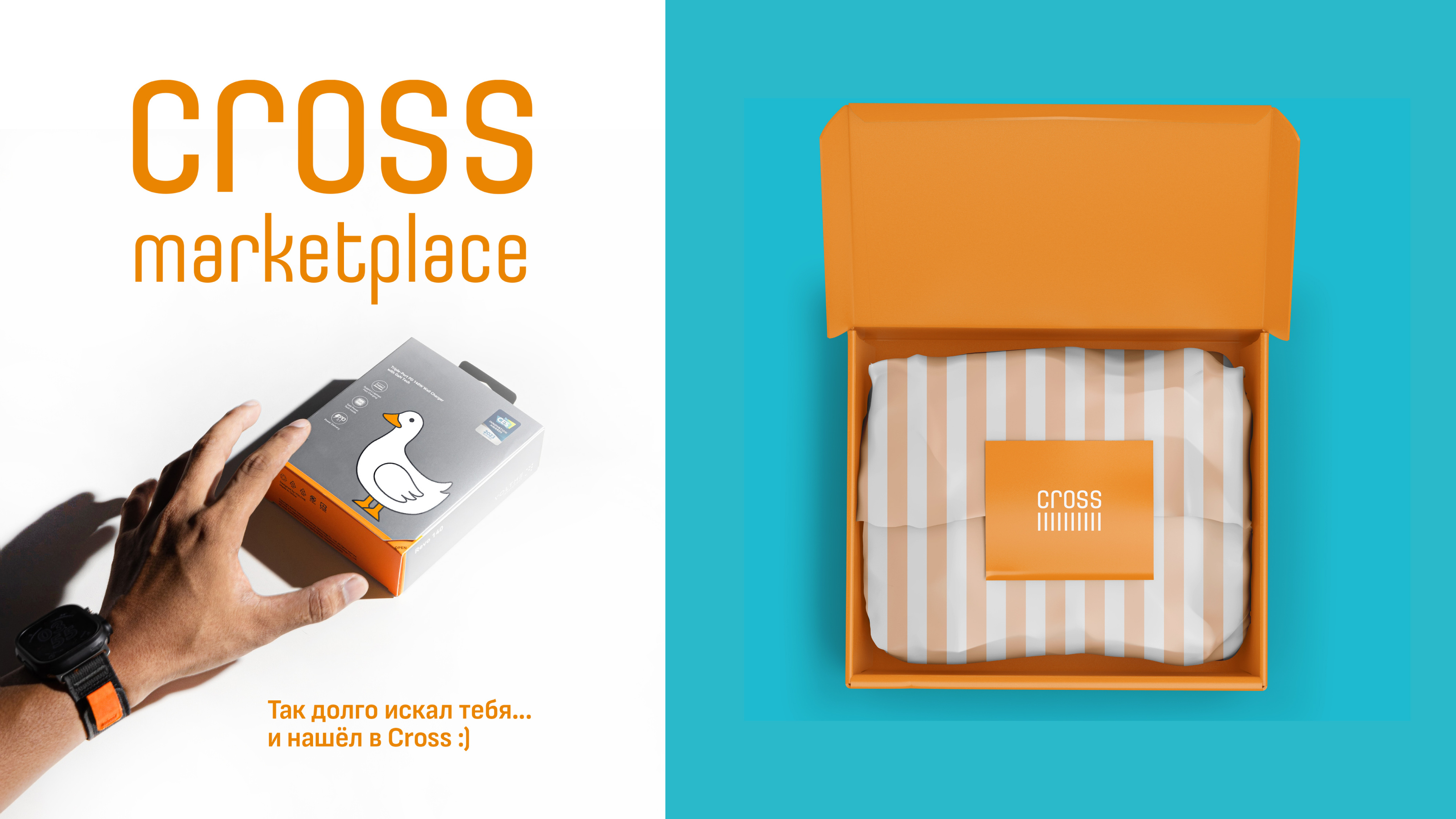 CROSS маркетплейс — Изображение №7 — Брендинг, Графика на Dprofile