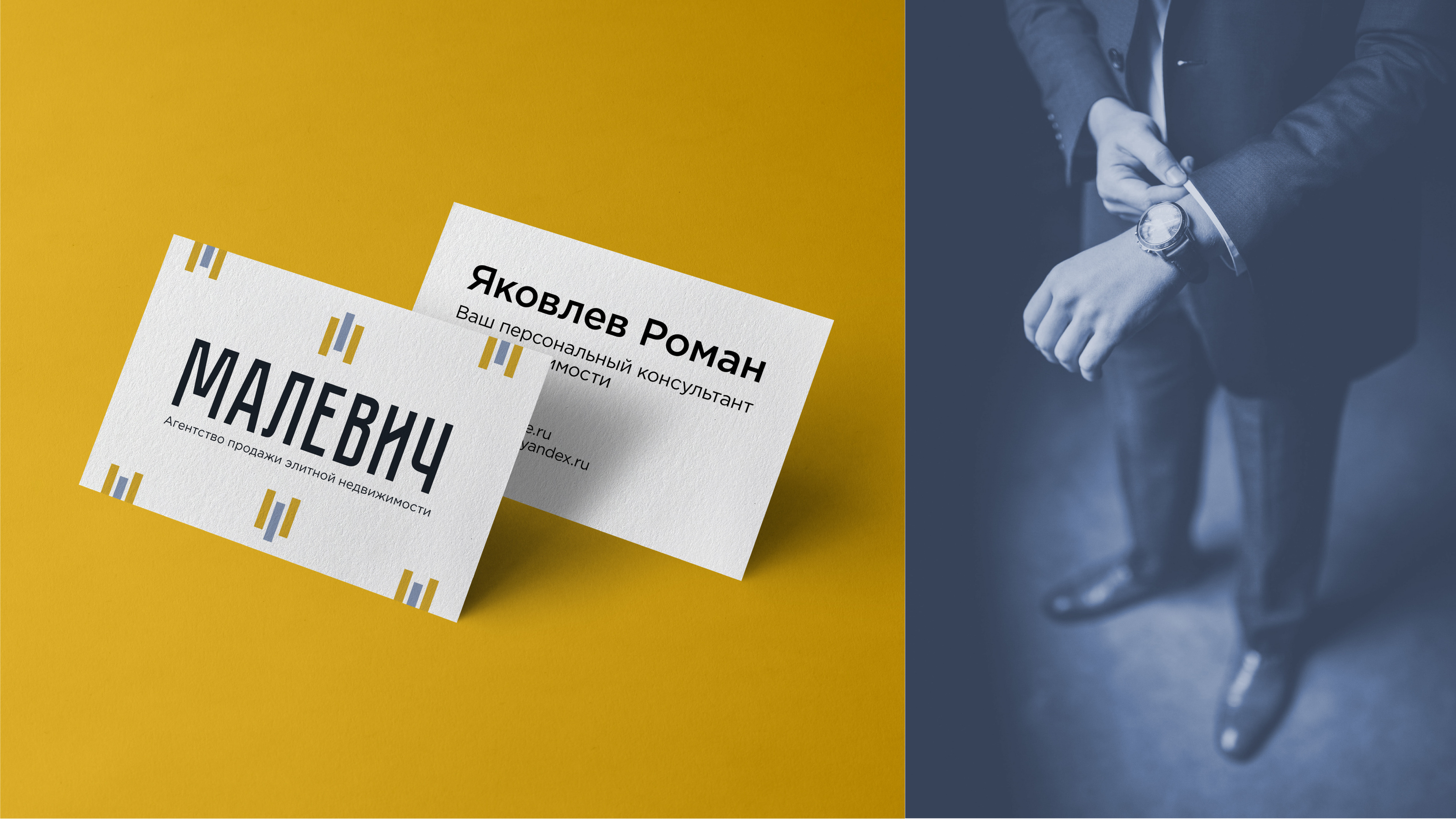 МАЛЕВИЧ агентство элитной недвижимости — Изображение №9 — Брендинг, Графика на Dprofile