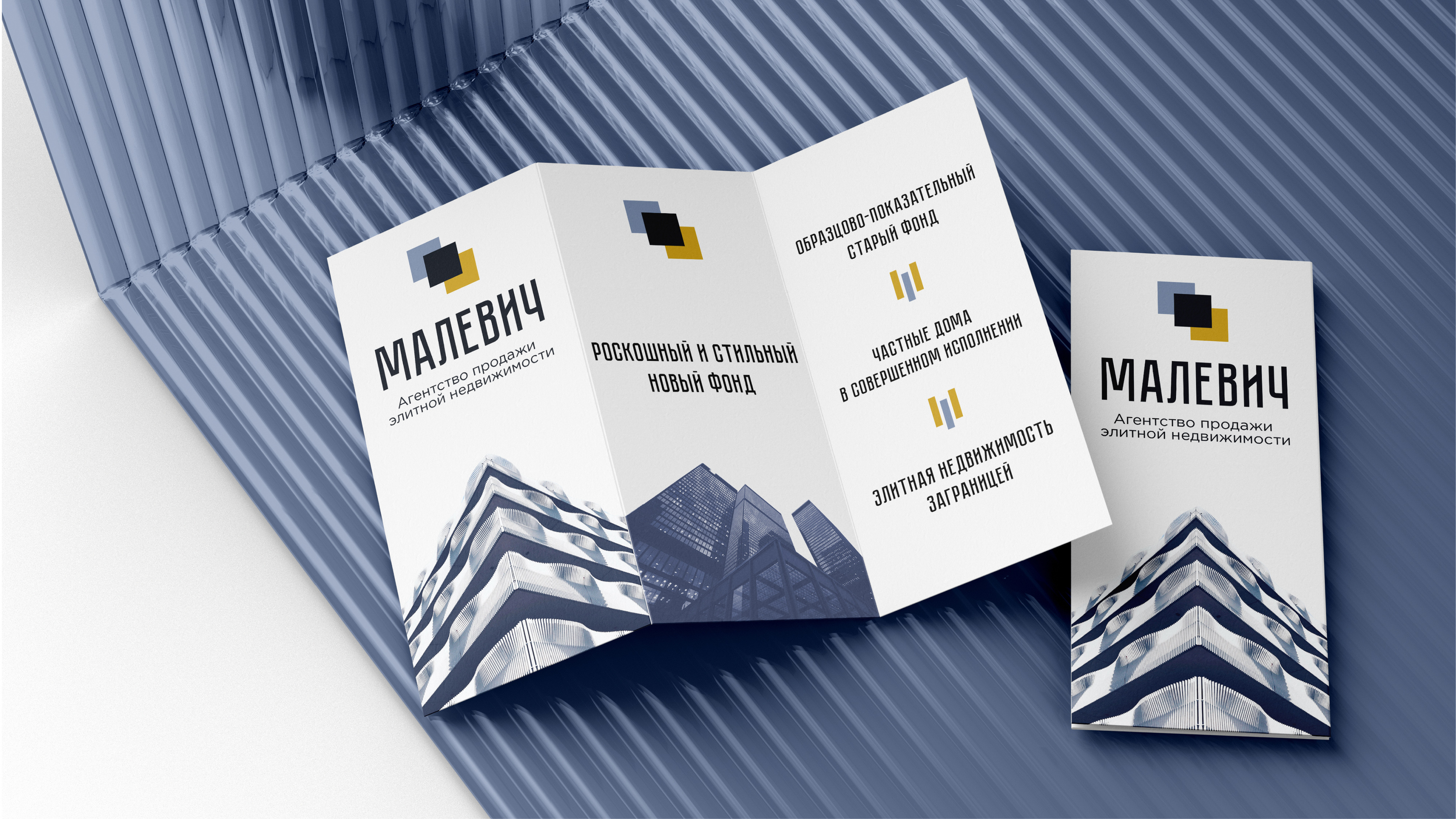 МАЛЕВИЧ агентство элитной недвижимости — Изображение №3 — Брендинг, Графика на Dprofile