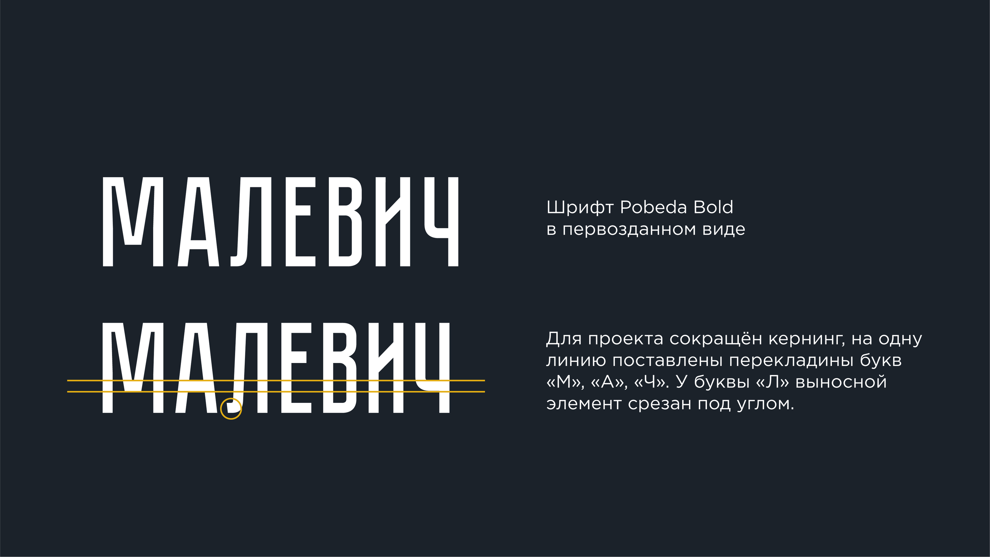 МАЛЕВИЧ агентство элитной недвижимости — Изображение №11 — Брендинг, Графика на Dprofile
