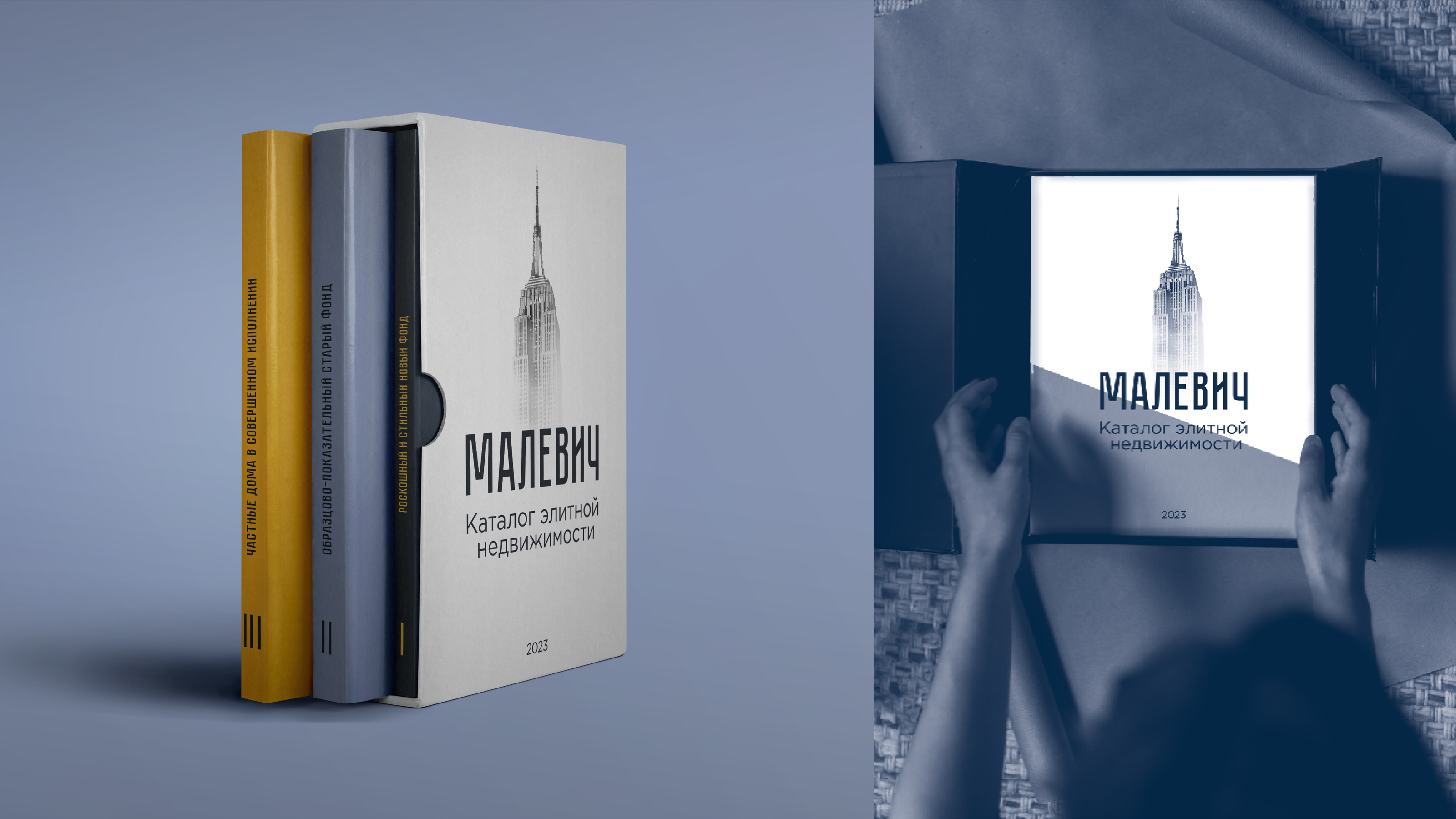 МАЛЕВИЧ агентство элитной недвижимости — Изображение №13 — Брендинг, Графика на Dprofile