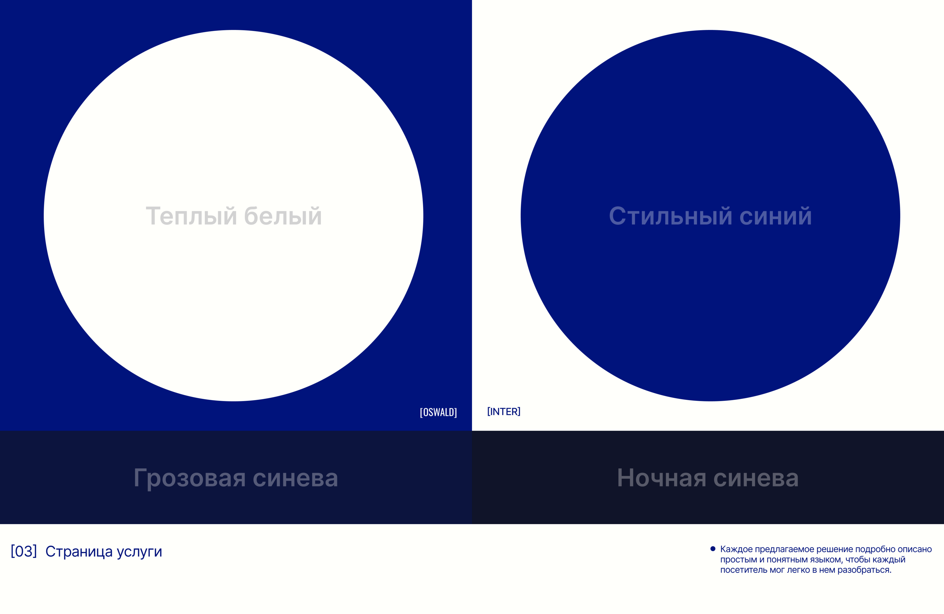 Чистое Пламя | Корпоративный сайт — Изображение №9 — Интерфейсы, Брендинг на Dprofile