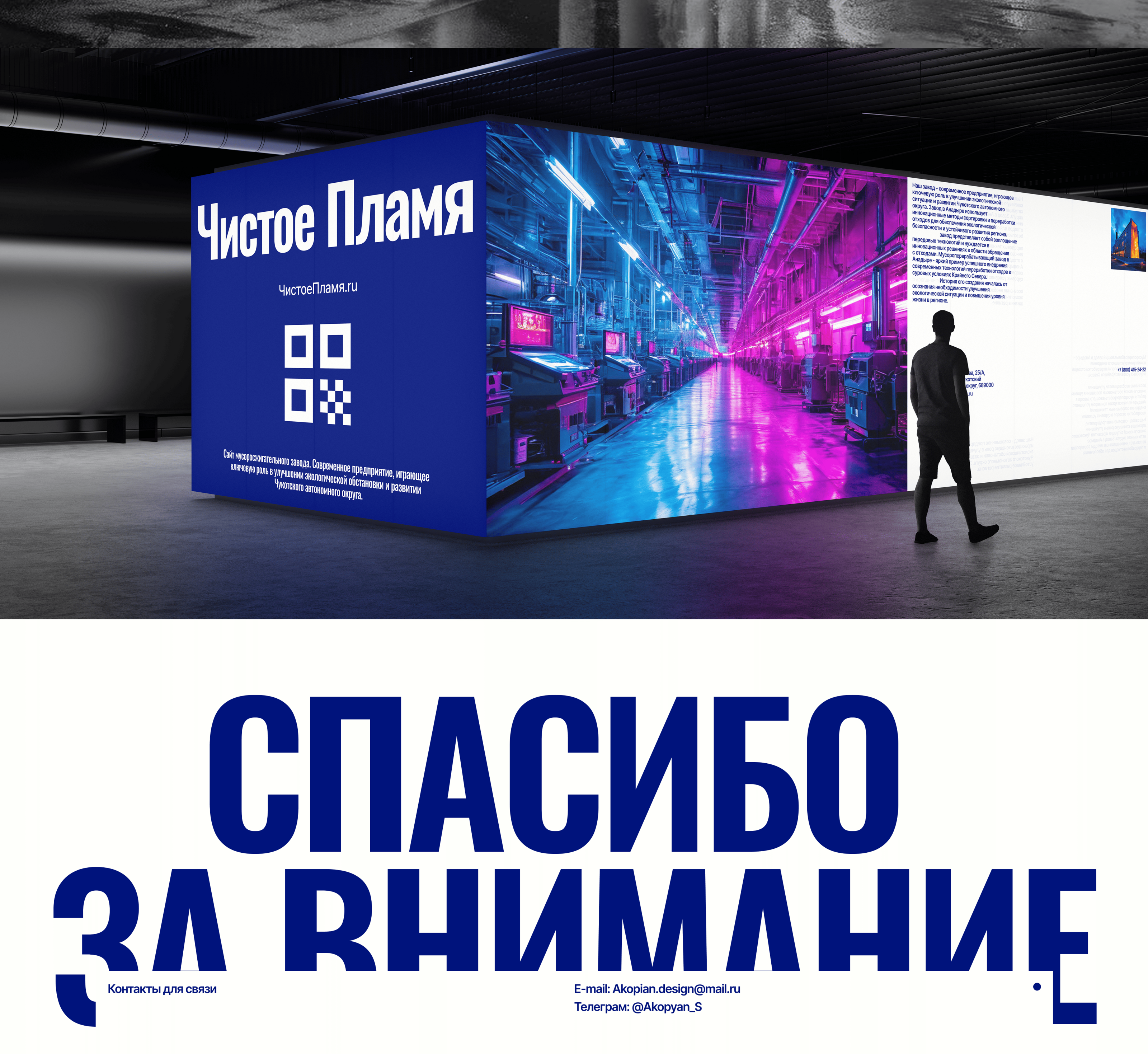Чистое Пламя | Корпоративный сайт — Изображение №15 — Интерфейсы, Брендинг на Dprofile