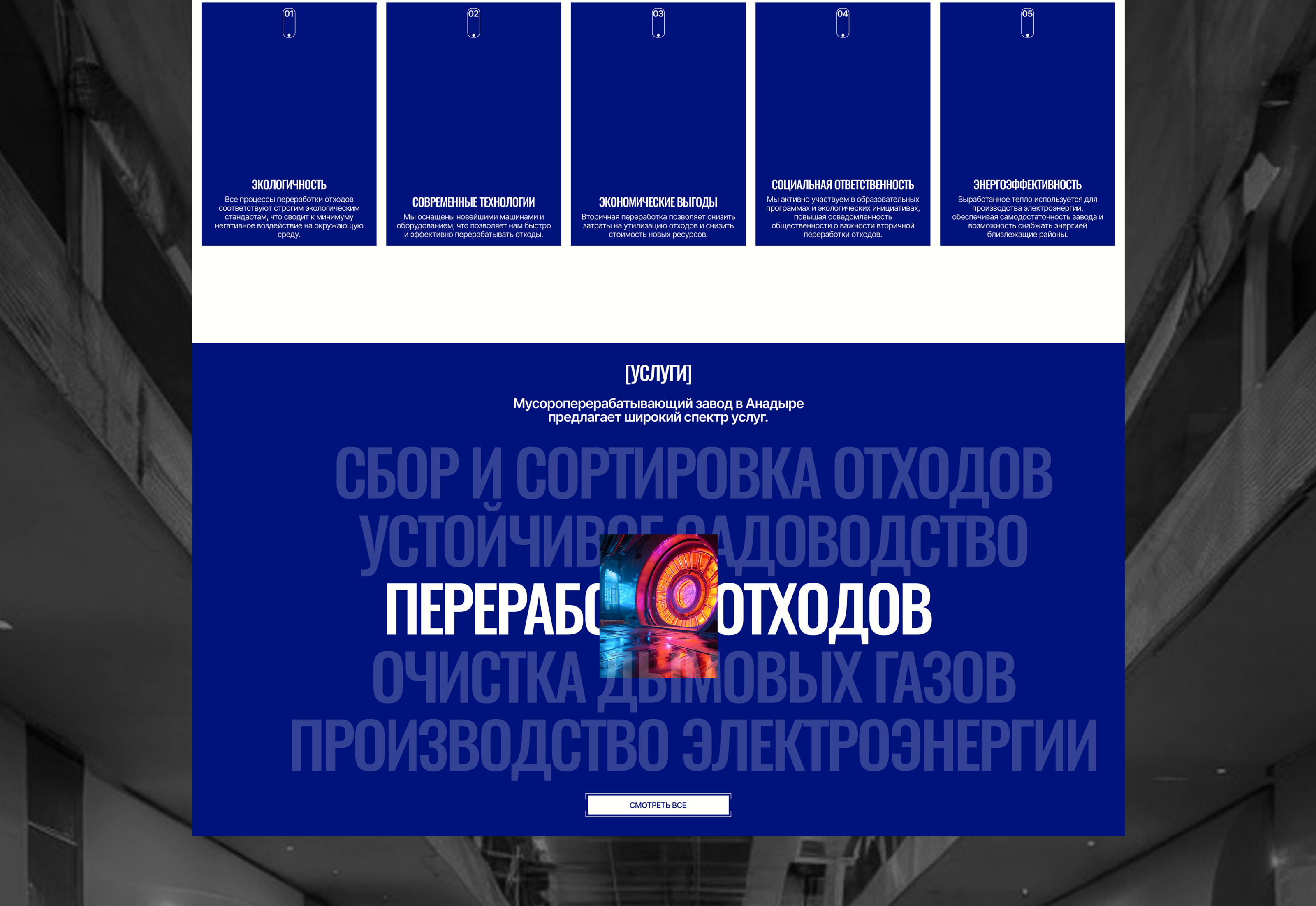 Чистое Пламя | Корпоративный сайт — Изображение №4 — Интерфейсы, Брендинг на Dprofile