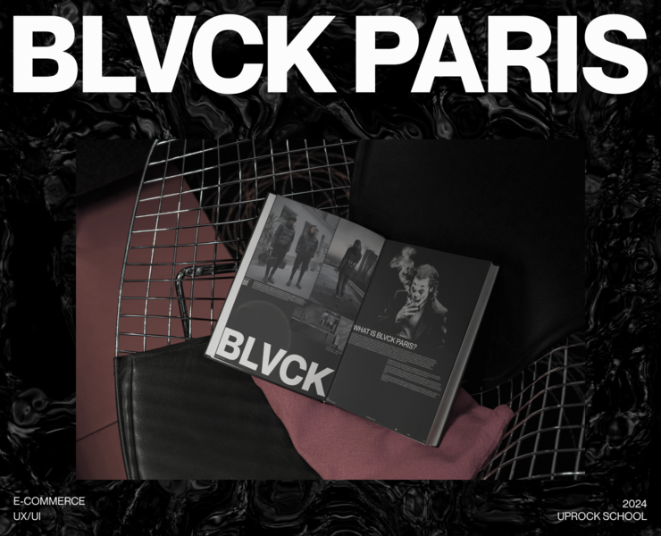 Blvck Paris | E-commerce Redesign — Интерфейсы, Брендинг на Dprofile