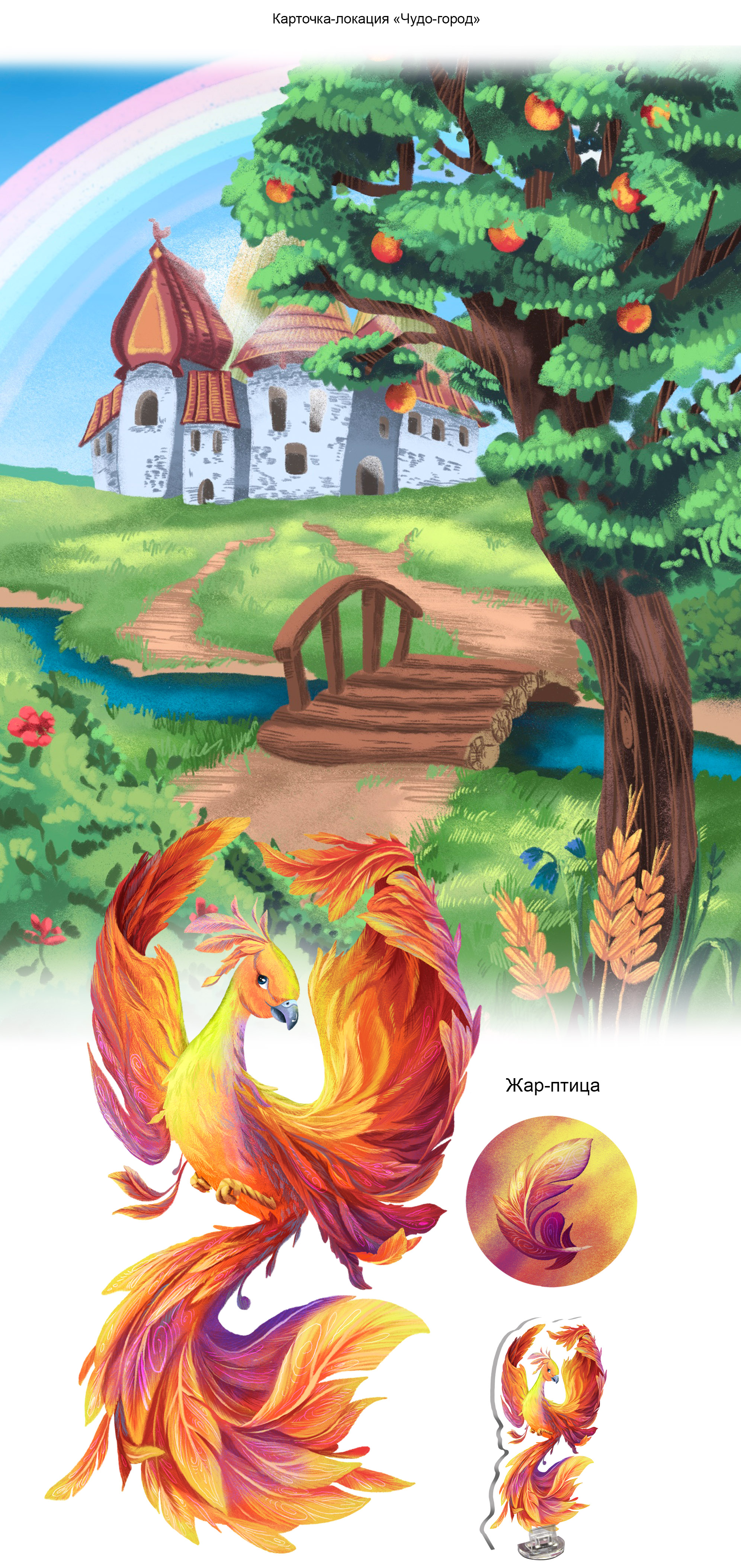 Концепция настольной игры "Сказочная игра" — Изображение №8 — Иллюстрация, Графика на Dprofile