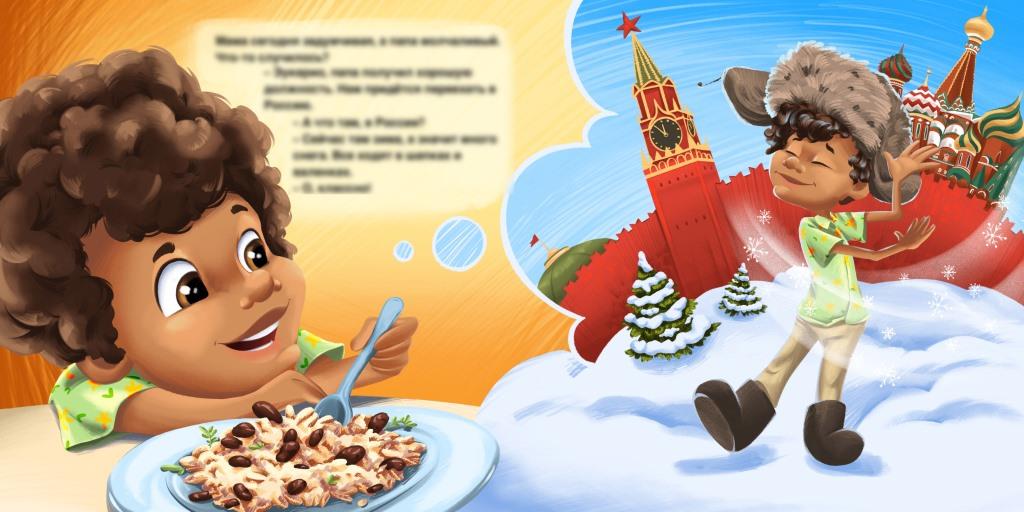 Иллюстрации для книги "Солнце в кармашке\Сальса в душе" — Изображение №5 — Иллюстрация, Графика на Dprofile