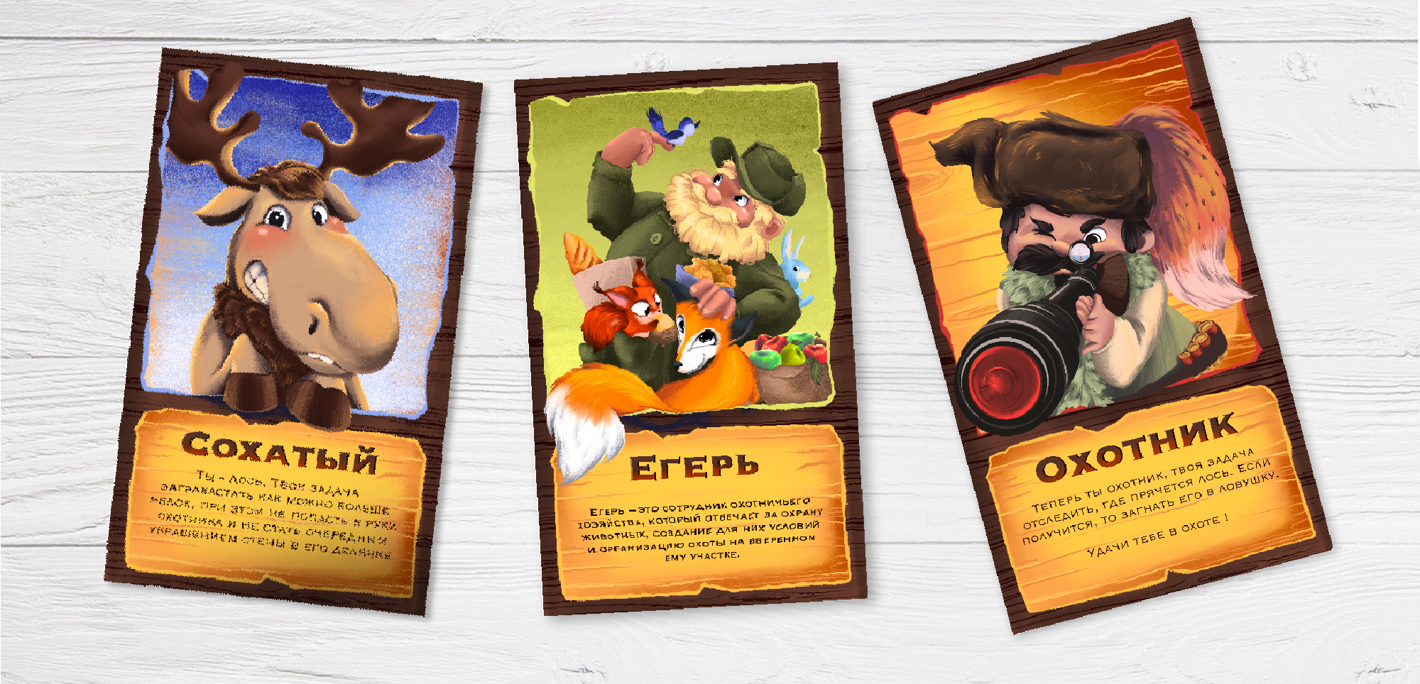 Настольная игра "Поймай лося" — Изображение №3 — Брендинг, Иллюстрация на Dprofile