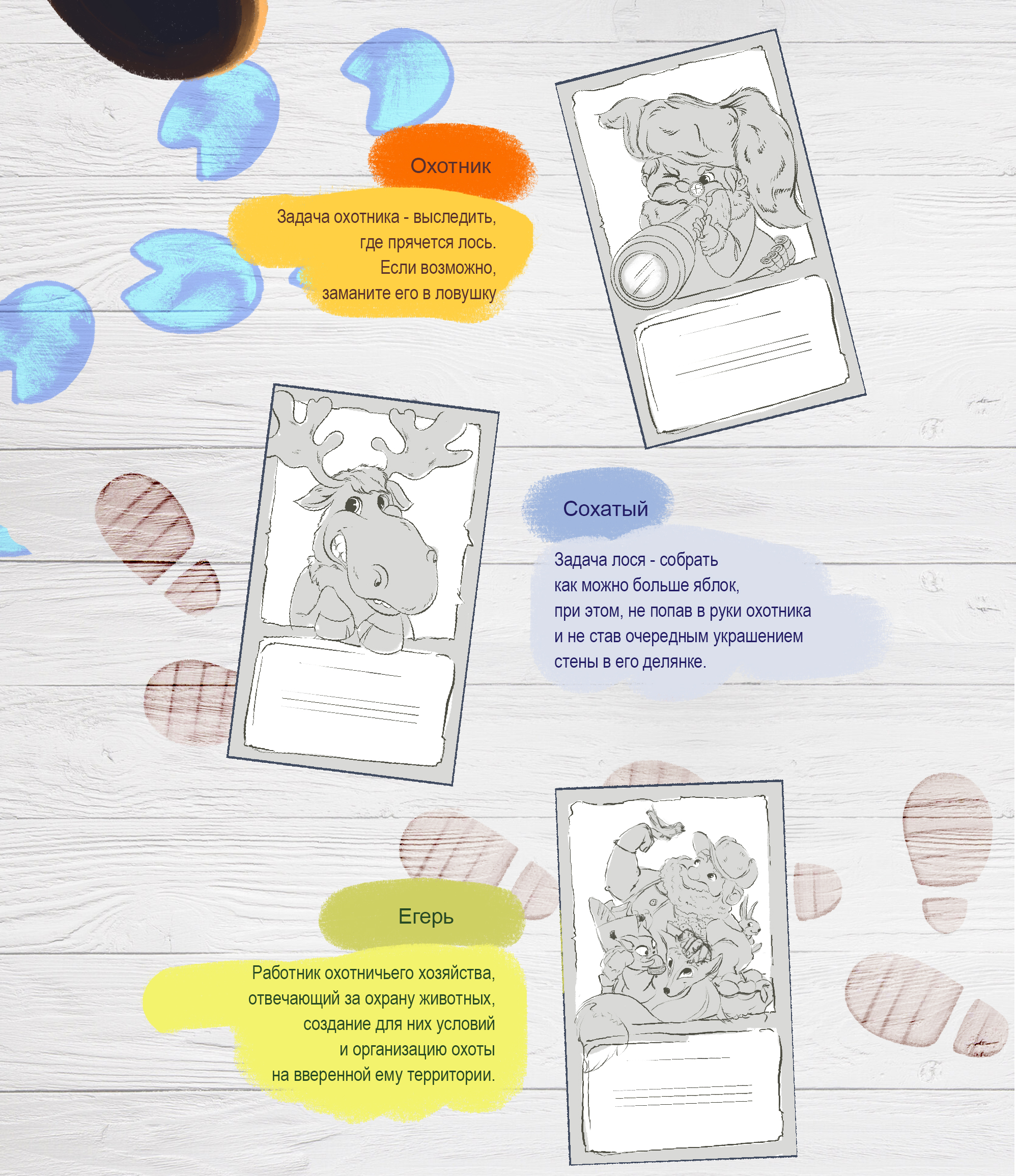 Настольная игра "Поймай лося" — Изображение №2 — Брендинг, Иллюстрация на Dprofile