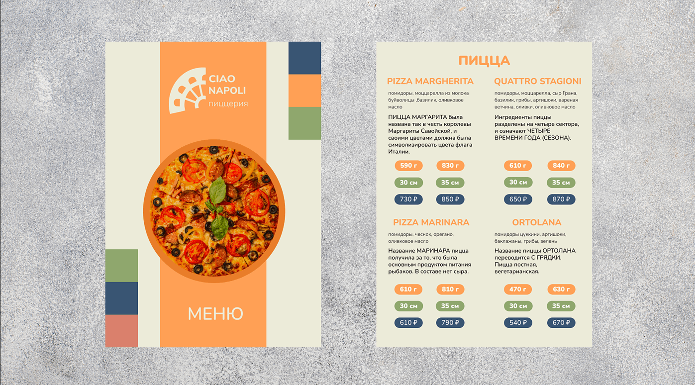 Ciao Napoli | Brand Identity — Изображение №6 — Брендинг на Dprofile