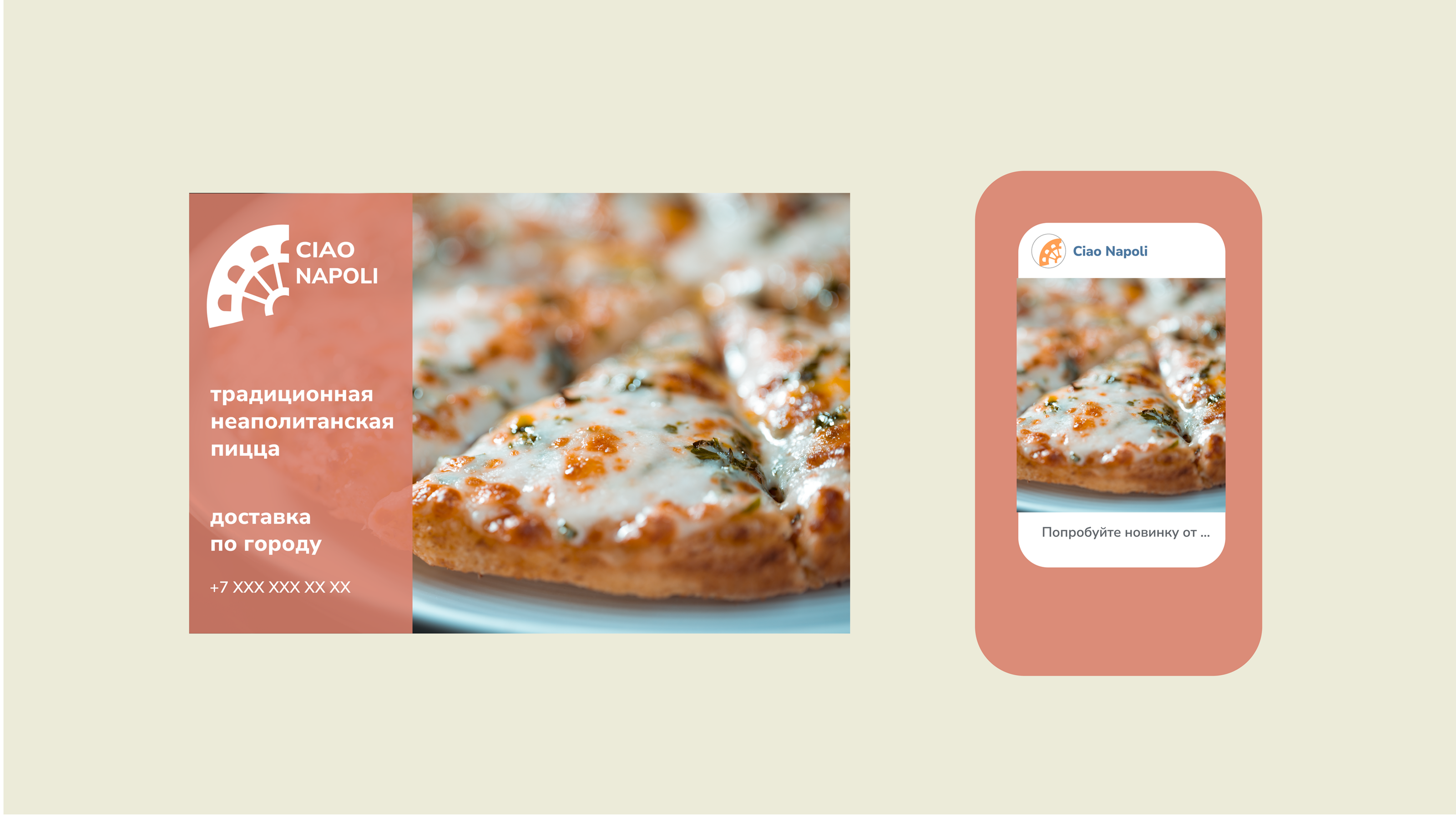 Ciao Napoli | Brand Identity — Изображение №7 — Брендинг на Dprofile