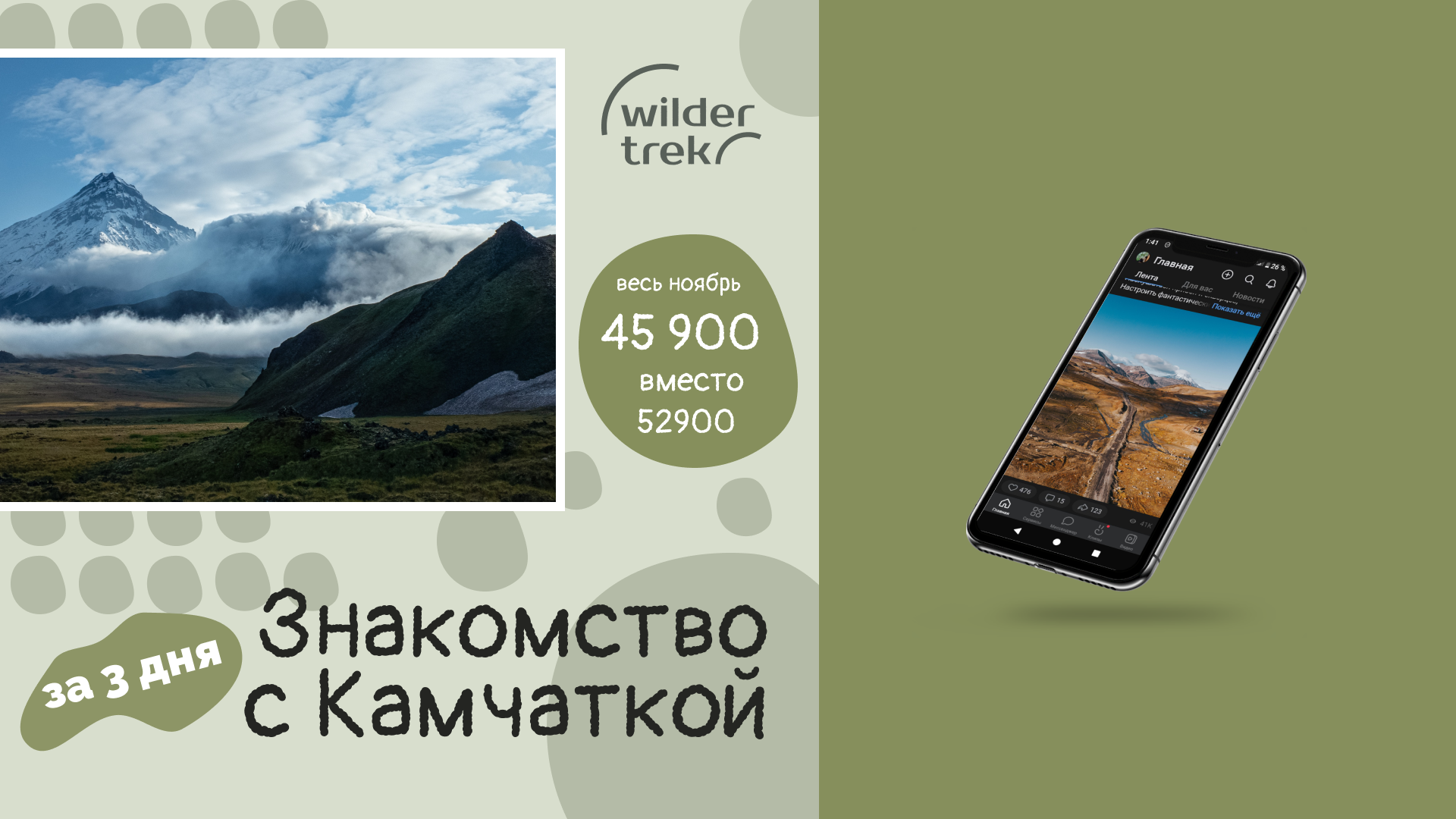 Wilder trek | Brand identyti — Изображение №2 — Брендинг на Dprofile